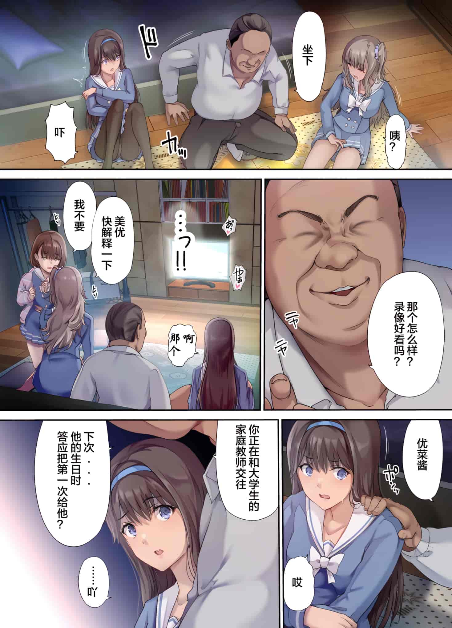 汉化版-[規制当局 (リヒャルト・バフマン) パパの寝室は娘友達のたまり場 [wodi漢化][DL版]_第1集