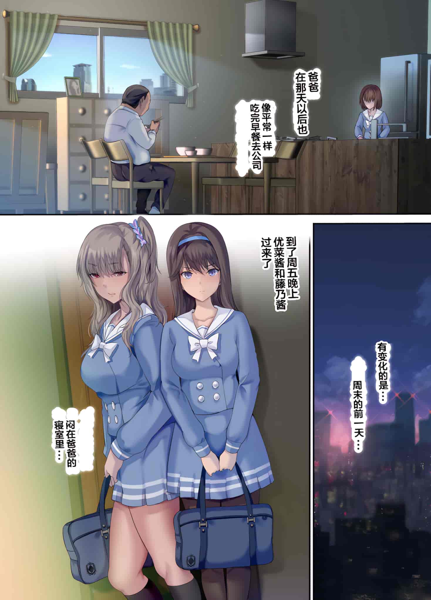 汉化版-[規制当局 (リヒャルト・バフマン) パパの寝室は娘友達のたまり場 [wodi漢化][DL版]_第4集