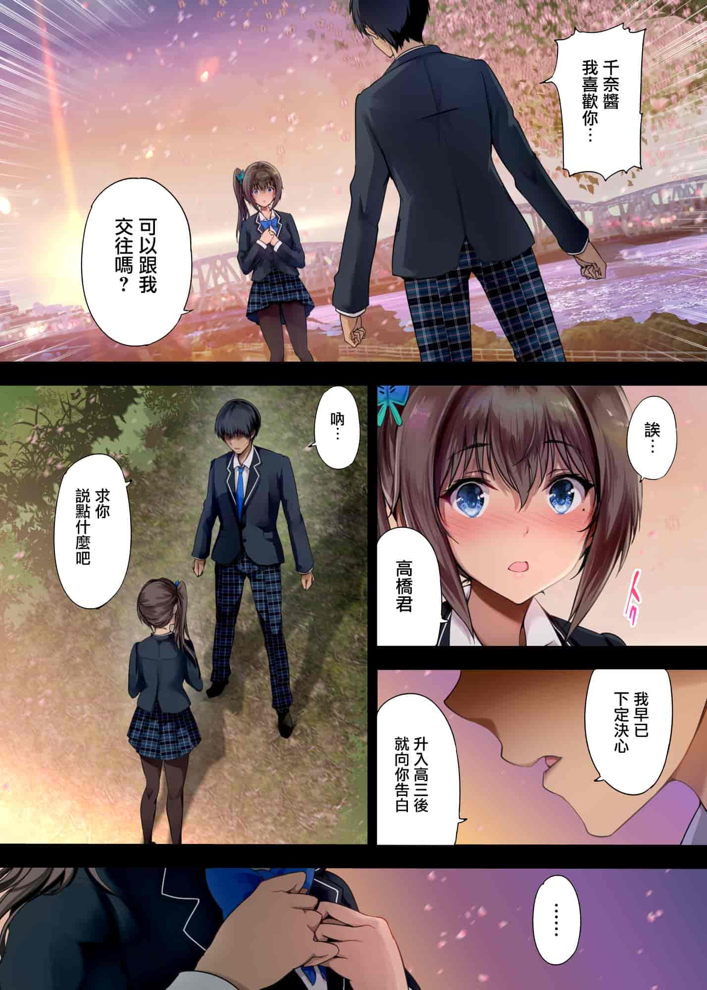 汉化版-[規制当局 (リヒャルト・バフマン)] 放課後代理妻 1-3 （義父は娘を孕ませたい～僕の彼女は父親に種付けされている～卒業式は妊婦で…） [無毒汉化组]_第2集