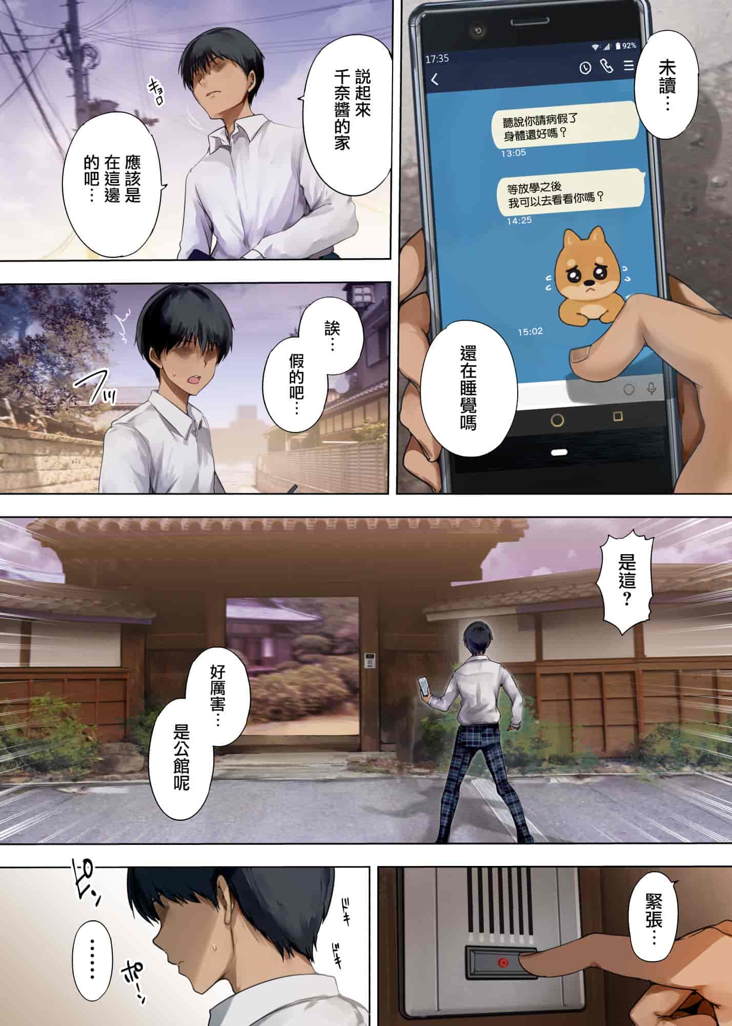 汉化版-[規制当局 (リヒャルト・バフマン)] 放課後代理妻 1-3 （義父は娘を孕ませたい～僕の彼女は父親に種付けされている～卒業式は妊婦で…） [無毒汉化组]_第3集