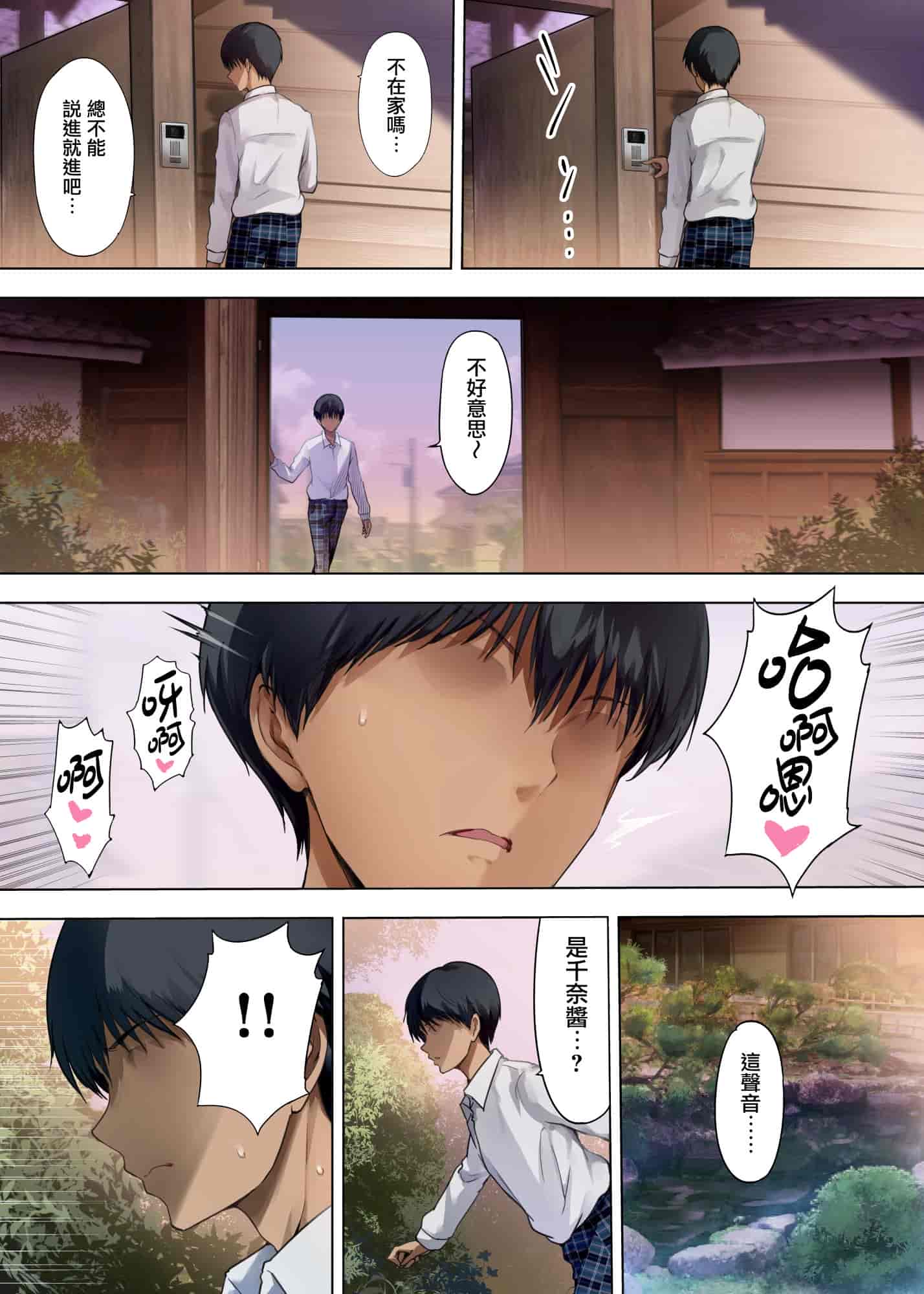 汉化版-[規制当局 (リヒャルト・バフマン)] 放課後代理妻 1-3 （義父は娘を孕ませたい～僕の彼女は父親に種付けされている～卒業式は妊婦で…） [無毒汉化组]_第3集