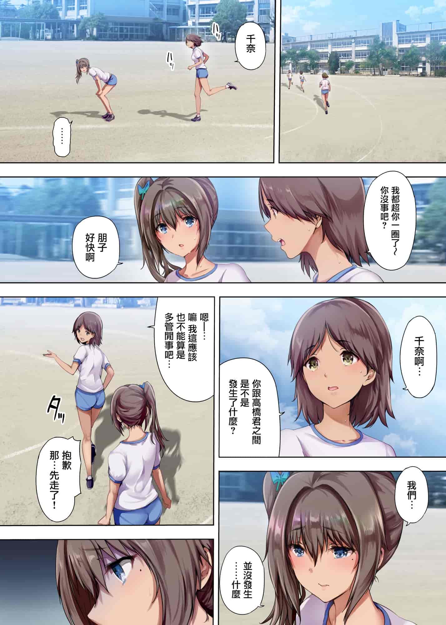 汉化版-[規制当局 (リヒャルト・バフマン)] 放課後代理妻 1-3 （義父は娘を孕ませたい～僕の彼女は父親に種付けされている～卒業式は妊婦で…） [無毒汉化组]_第4集