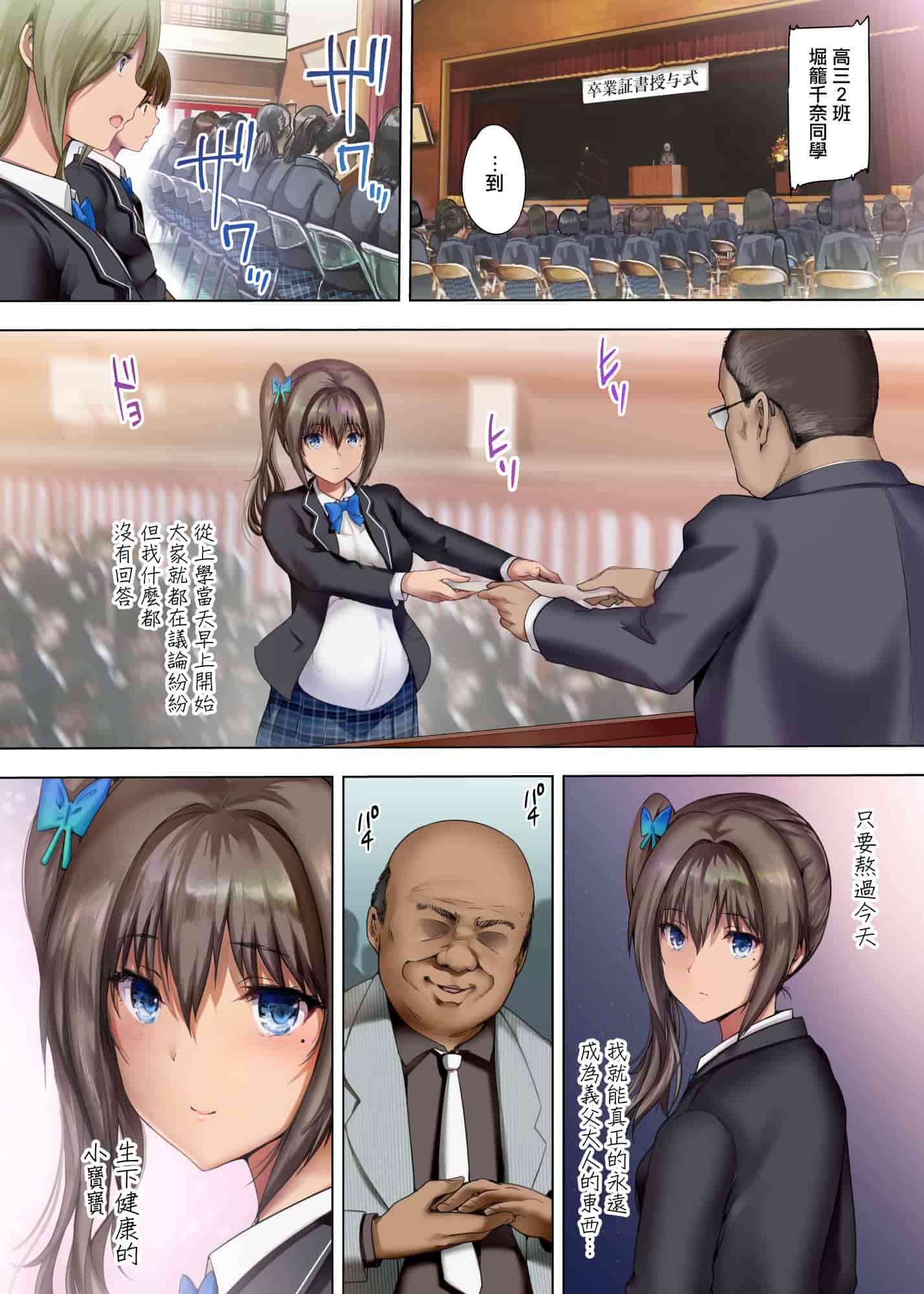 汉化版-[規制当局 (リヒャルト・バフマン)] 放課後代理妻 1-3 （義父は娘を孕ませたい～僕の彼女は父親に種付けされている～卒業式は妊婦で…） [無毒汉化组]_第5集