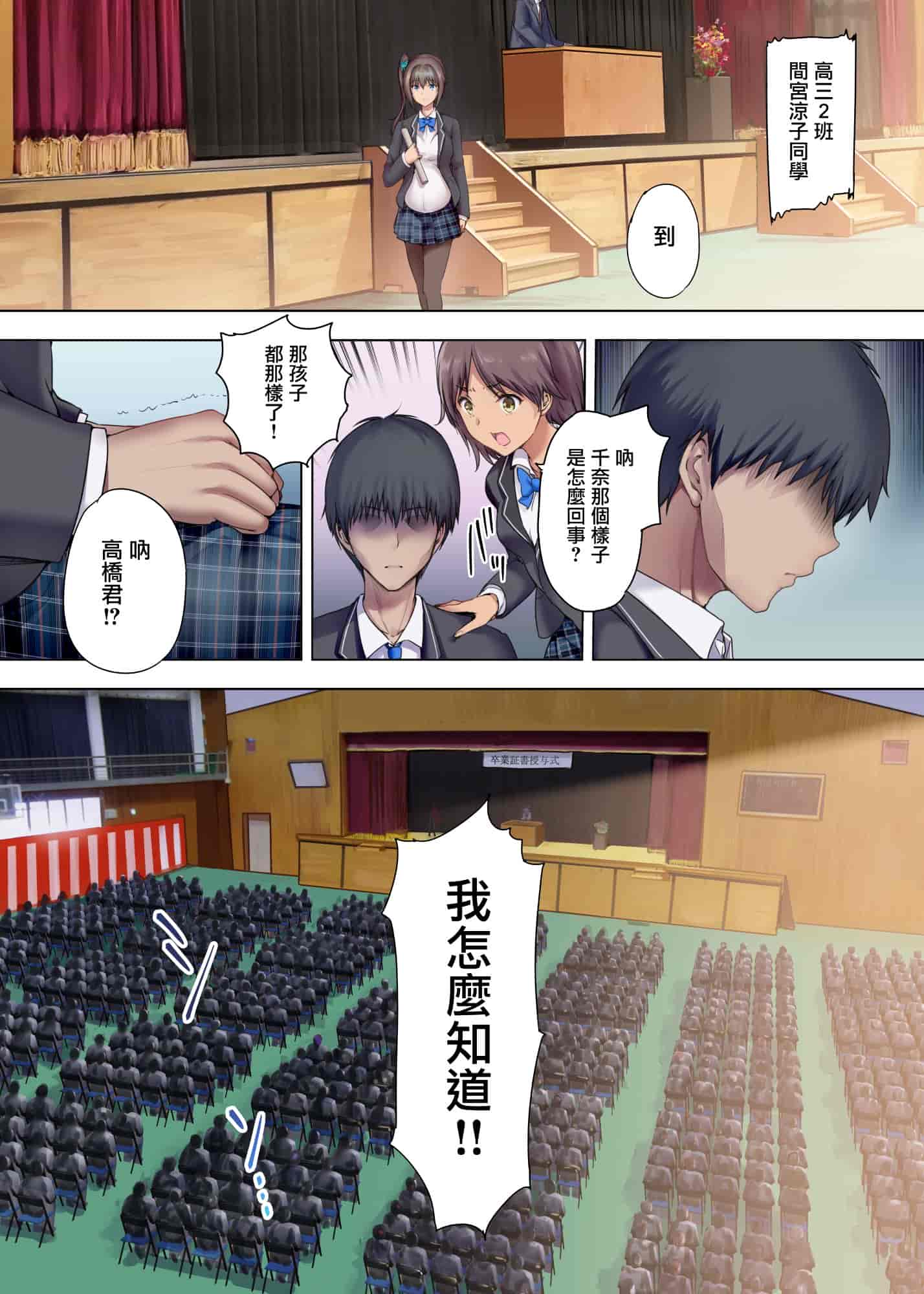 汉化版-[規制当局 (リヒャルト・バフマン)] 放課後代理妻 1-3 （義父は娘を孕ませたい～僕の彼女は父親に種付けされている～卒業式は妊婦で…） [無毒汉化组]_第5集