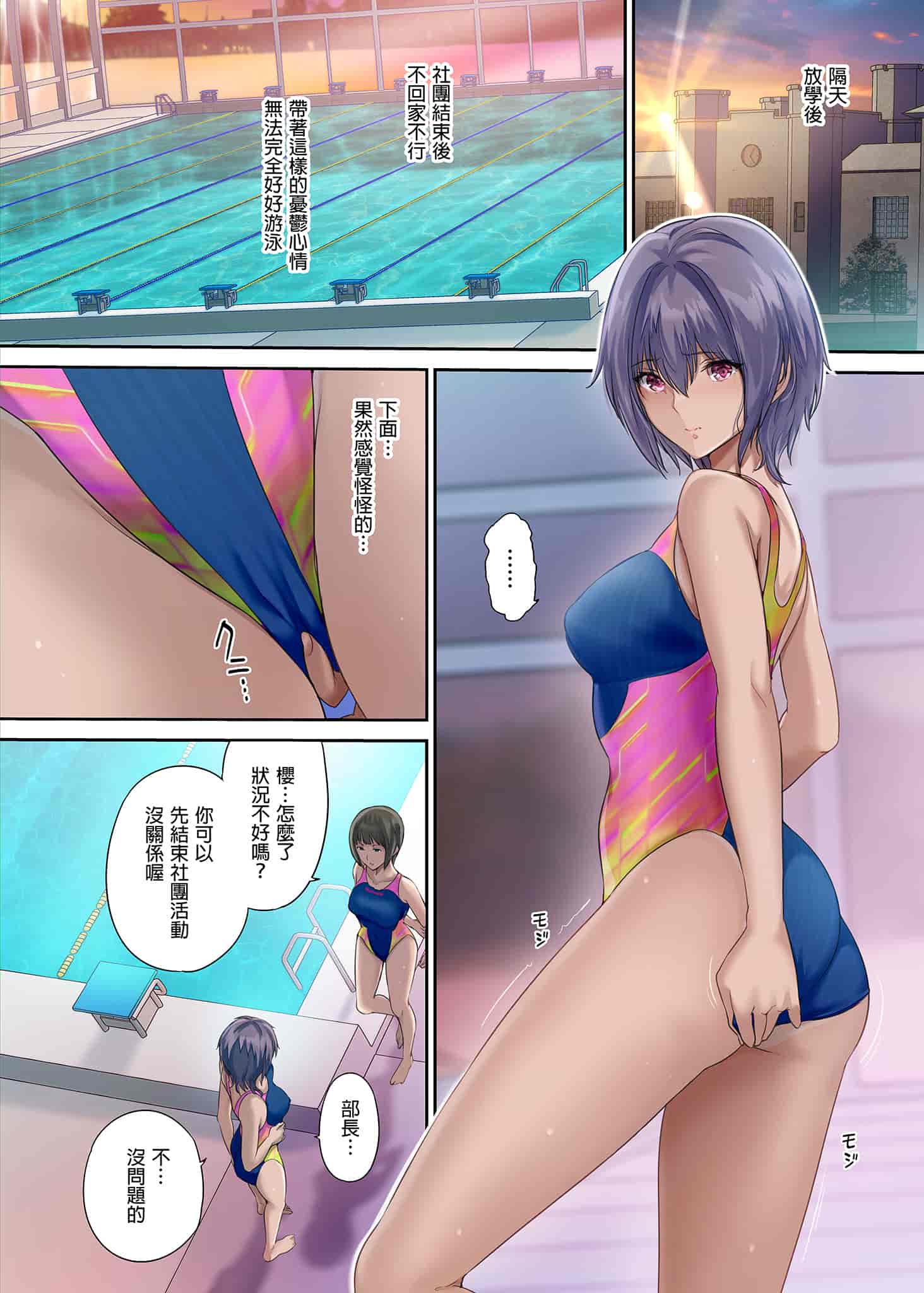 汉化版-[規制当局 (リヒャルト・バフマン)] 放課後代理妻 桜 -夫婦の寝室で種付けされる娘-｜放學後代理妻子・櫻～在夫妻寢室內受到侵犯的女子 [中文] [無修正]_第2集
