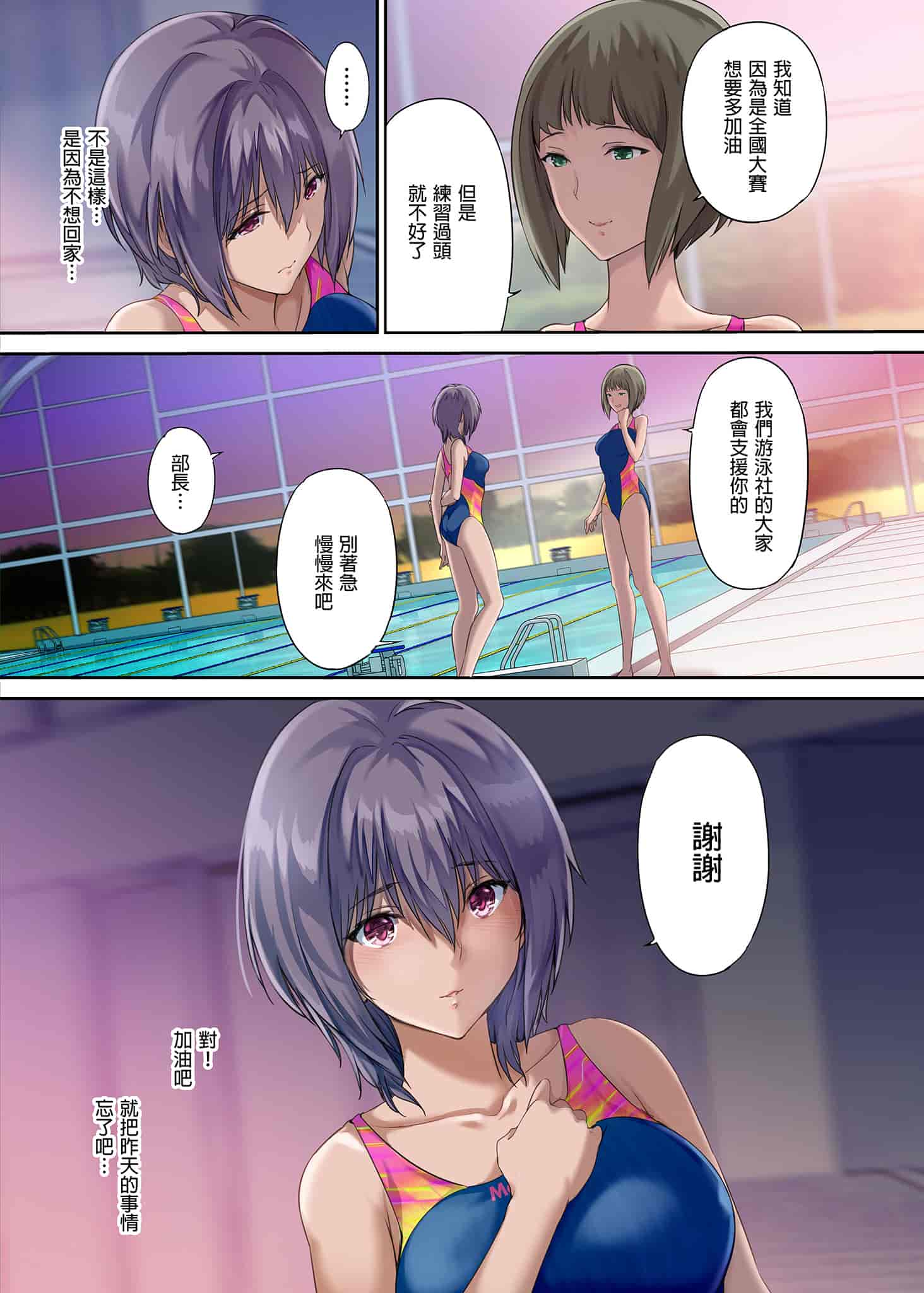 汉化版-[規制当局 (リヒャルト・バフマン)] 放課後代理妻 桜 -夫婦の寝室で種付けされる娘-｜放學後代理妻子・櫻～在夫妻寢室內受到侵犯的女子 [中文] [無修正]_第2集