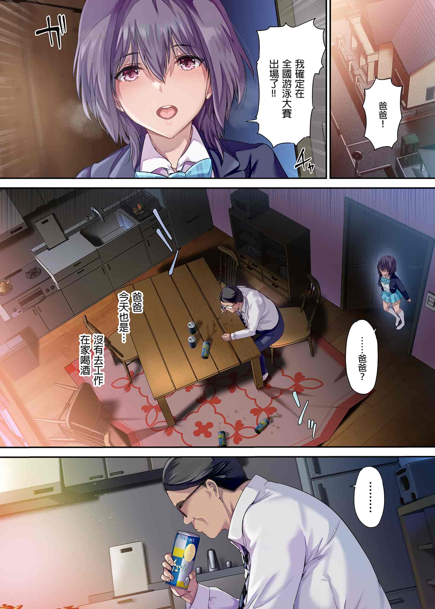 汉化版-[規制当局 (リヒャルト・バフマン)] 放課後代理妻 桜 -夫婦の寝室で種付けされる娘-｜放學後代理妻子・櫻～在夫妻寢室內受到侵犯的女子 [中文] [無修正]_第1集
