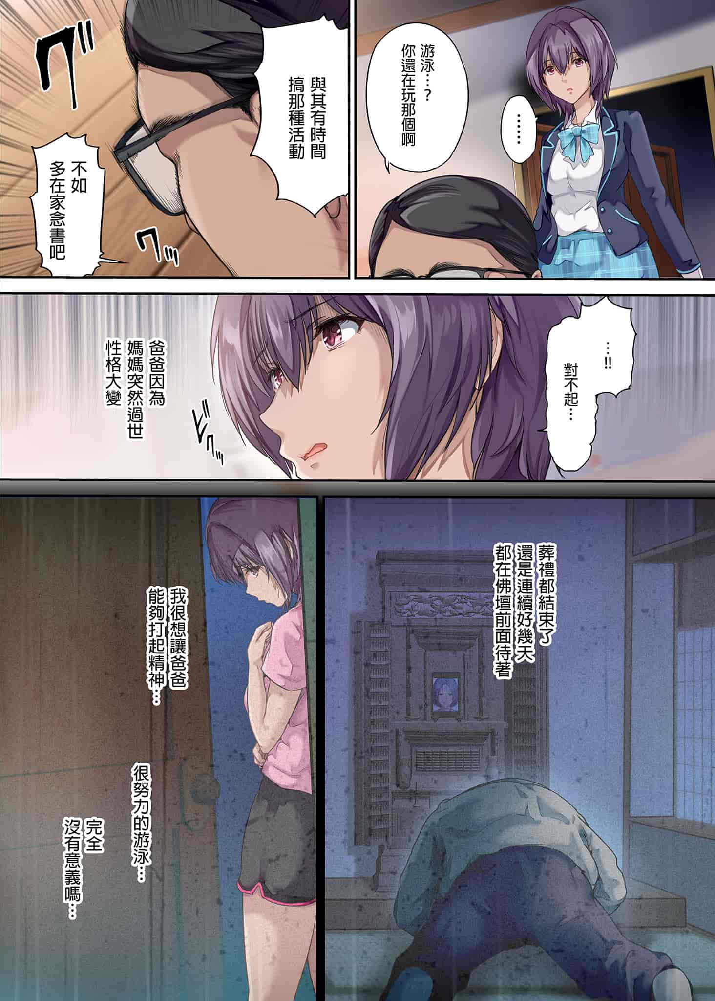 汉化版-[規制当局 (リヒャルト・バフマン)] 放課後代理妻 桜 -夫婦の寝室で種付けされる娘-｜放學後代理妻子・櫻～在夫妻寢室內受到侵犯的女子 [中文] [無修正]_第1集
