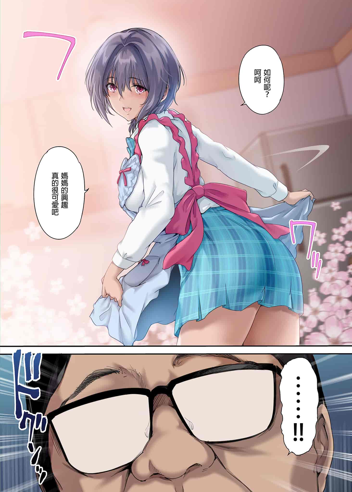 汉化版-[規制当局 (リヒャルト・バフマン)] 放課後代理妻 桜 -夫婦の寝室で種付けされる娘-｜放學後代理妻子・櫻～在夫妻寢室內受到侵犯的女子 [中文] [無修正]_第1集