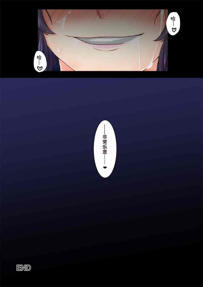 汉化版-[这很恶堕汉化组] [月夜鴉 (将)] 女傑篭絡 Vol.02 ～くノ一教師薬漬け調教～ (閃乱力グラ)_第2集