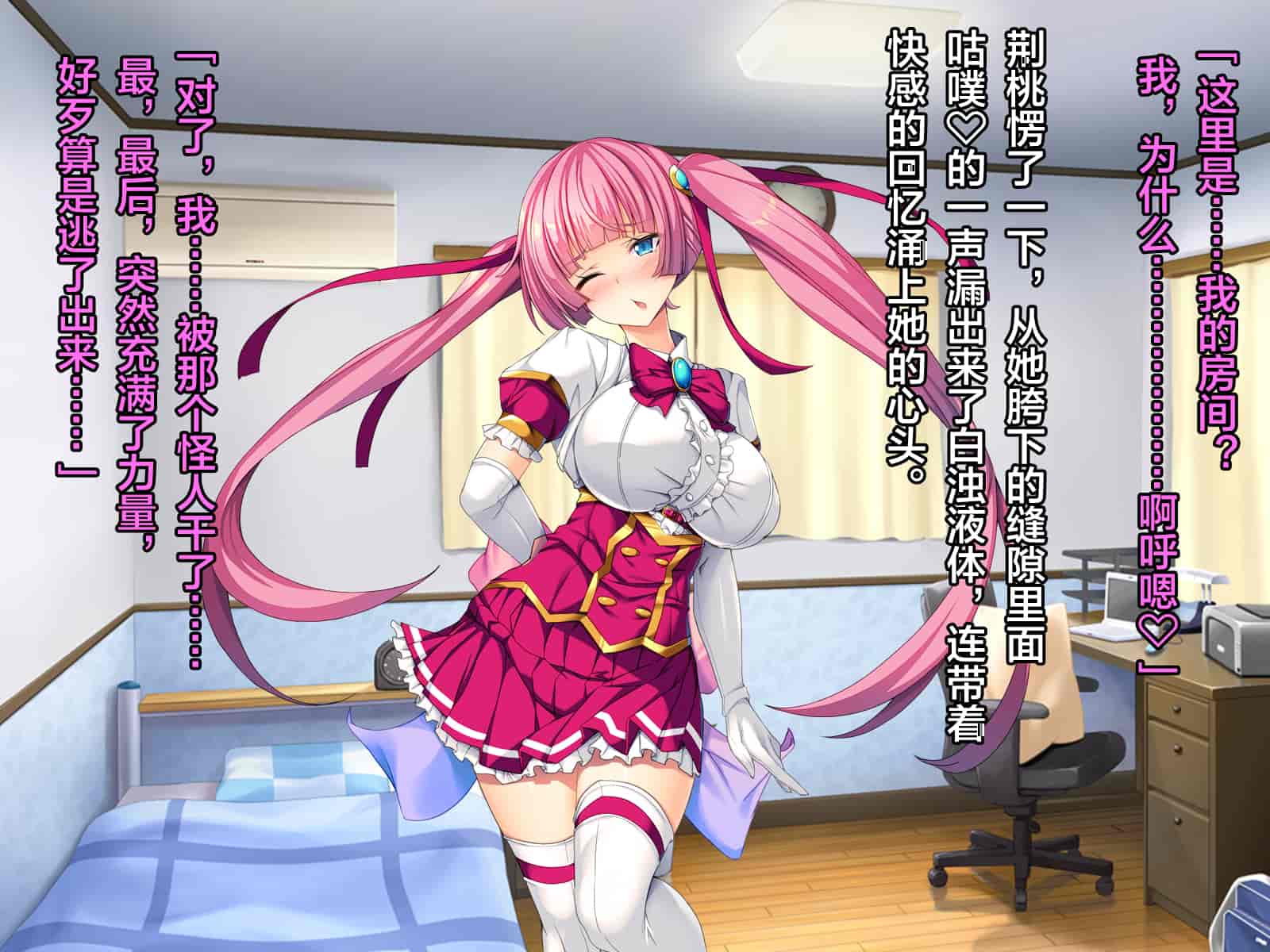 汉化版-[这很恶堕汉化组][とりのおいしいところ (鳥三)] TS魔法少女セイントチェリー 屈服の悪堕ち洗脳調教編_第5集