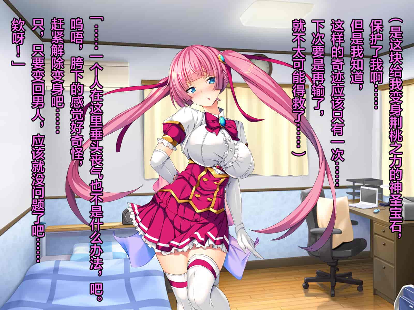 汉化版-[这很恶堕汉化组][とりのおいしいところ (鳥三)] TS魔法少女セイントチェリー 屈服の悪堕ち洗脳調教編_第1集