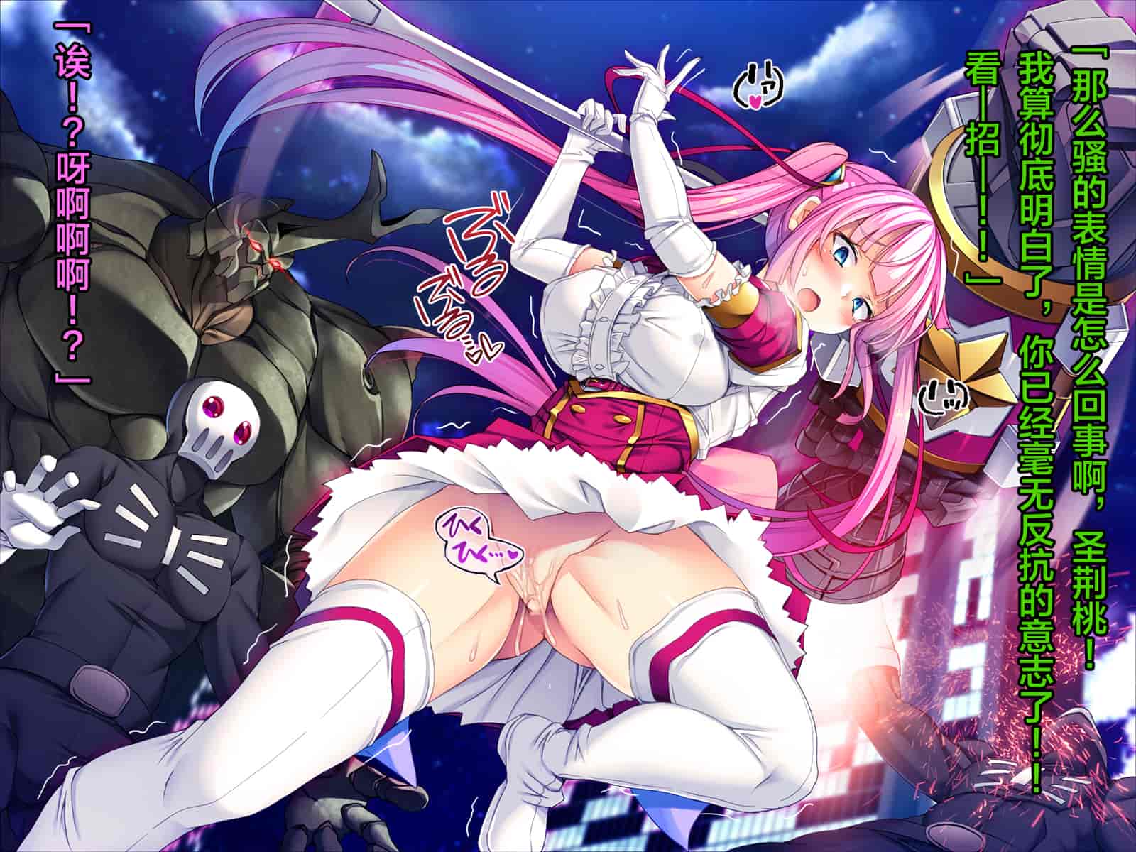 汉化版-[这很恶堕汉化组][とりのおいしいところ (鳥三)] TS魔法少女セイントチェリー 屈服の悪堕ち洗脳調教編_第1集