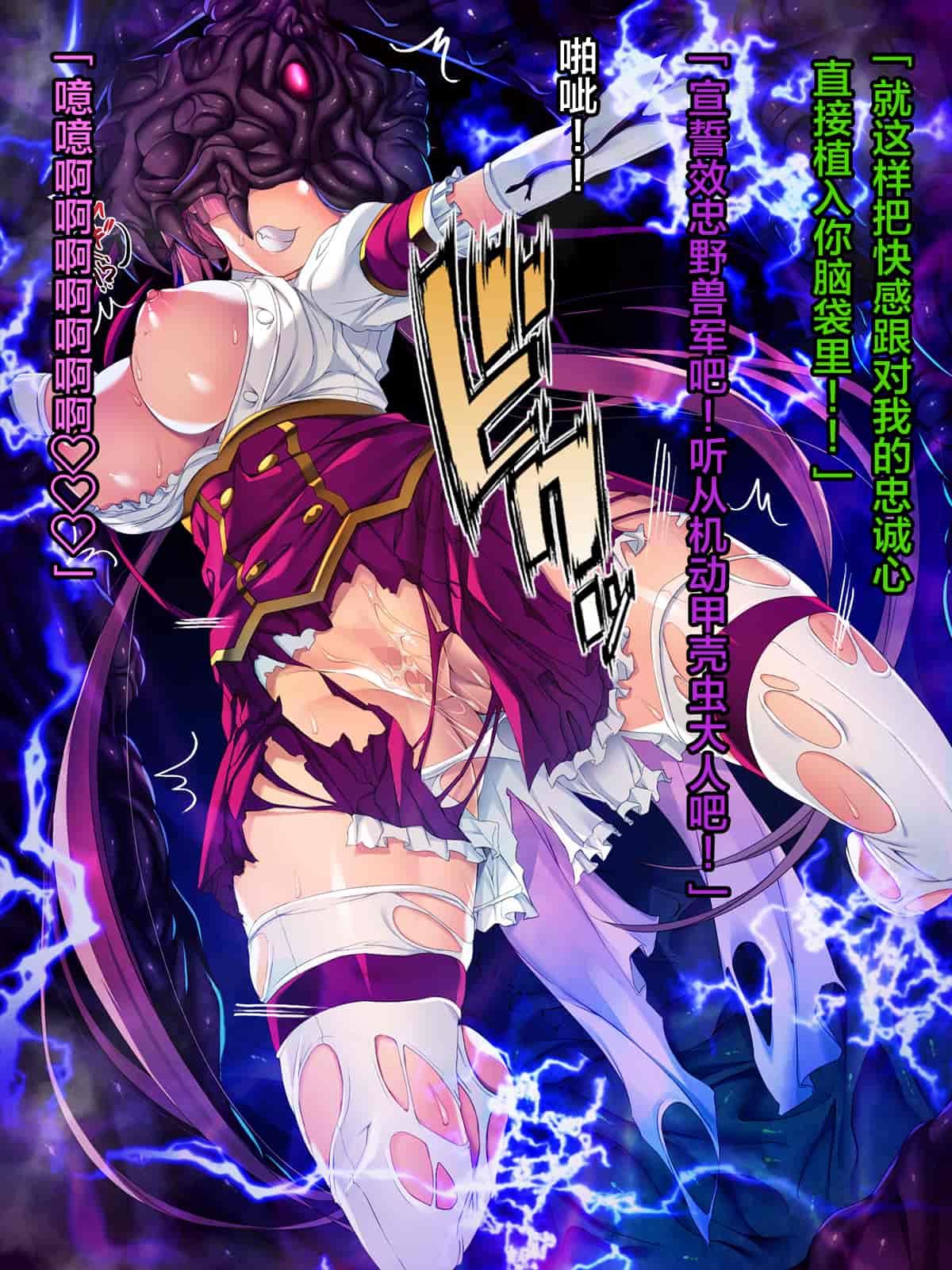 汉化版-[这很恶堕汉化组][とりのおいしいところ (鳥三)] TS魔法少女セイントチェリー 屈服の悪堕ち洗脳調教編_第10集