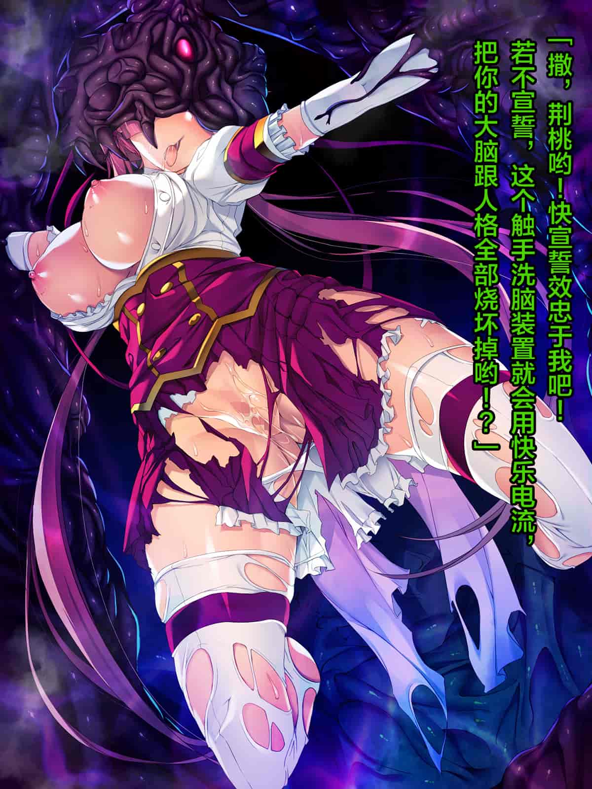 汉化版-[这很恶堕汉化组][とりのおいしいところ (鳥三)] TS魔法少女セイントチェリー 屈服の悪堕ち洗脳調教編_第10集