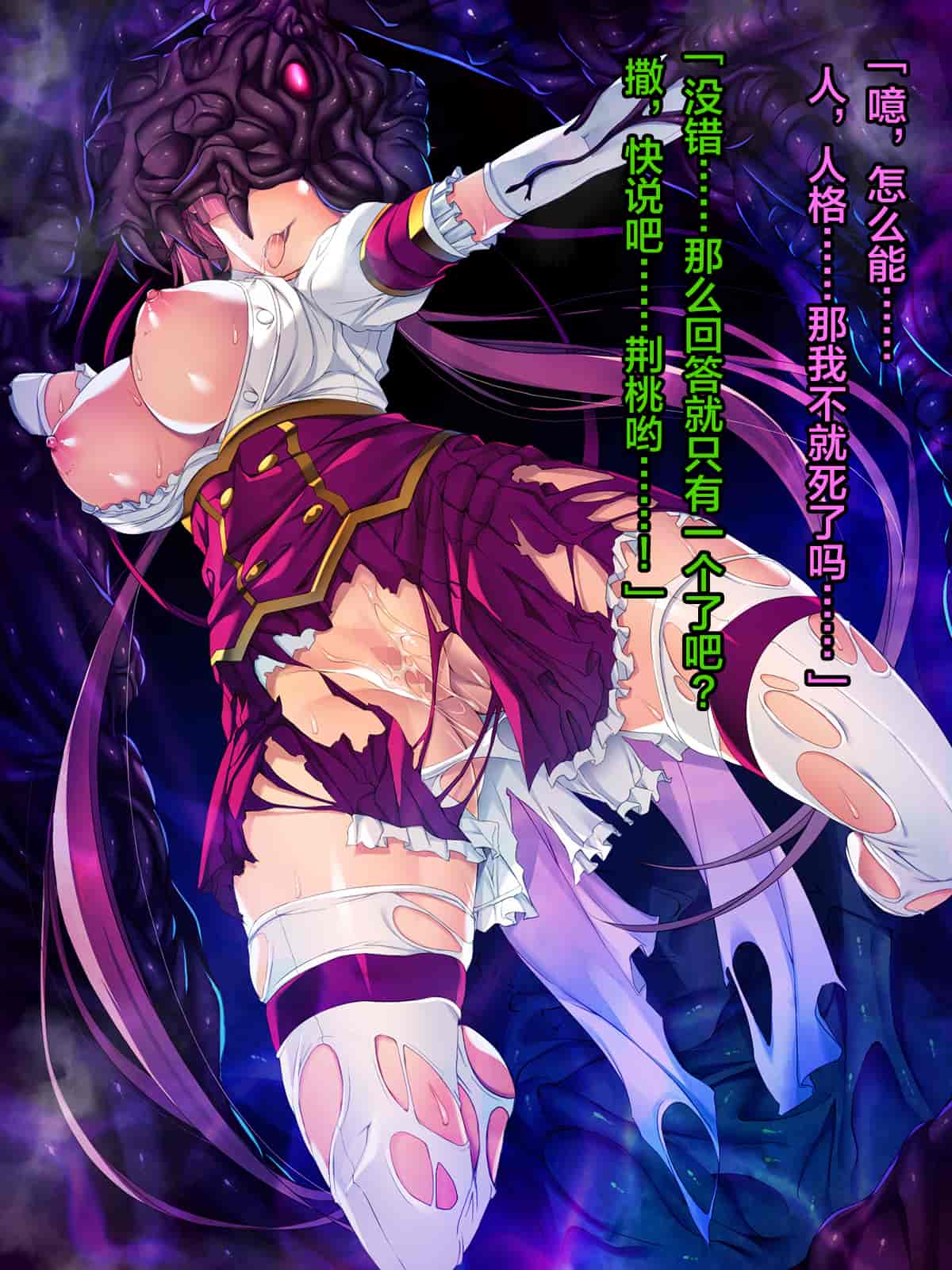 汉化版-[这很恶堕汉化组][とりのおいしいところ (鳥三)] TS魔法少女セイントチェリー 屈服の悪堕ち洗脳調教編_第10集