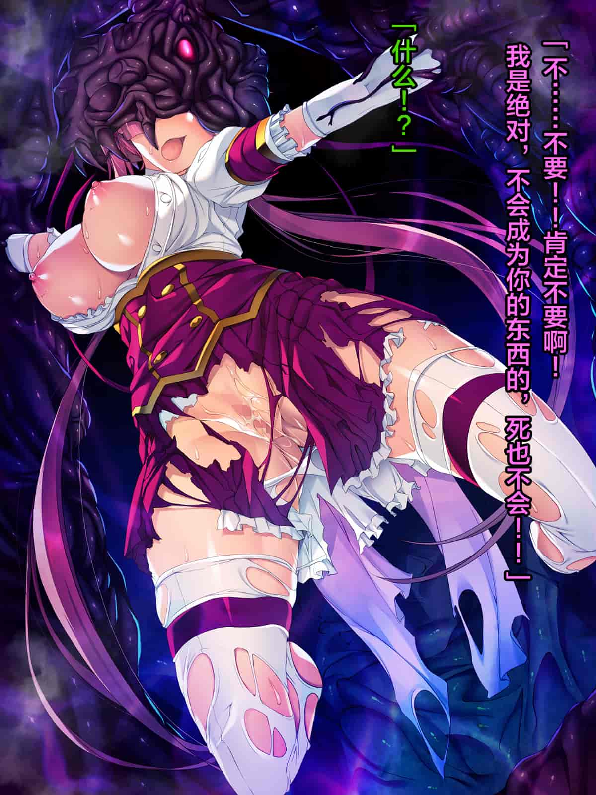 汉化版-[这很恶堕汉化组][とりのおいしいところ (鳥三)] TS魔法少女セイントチェリー 屈服の悪堕ち洗脳調教編_第10集