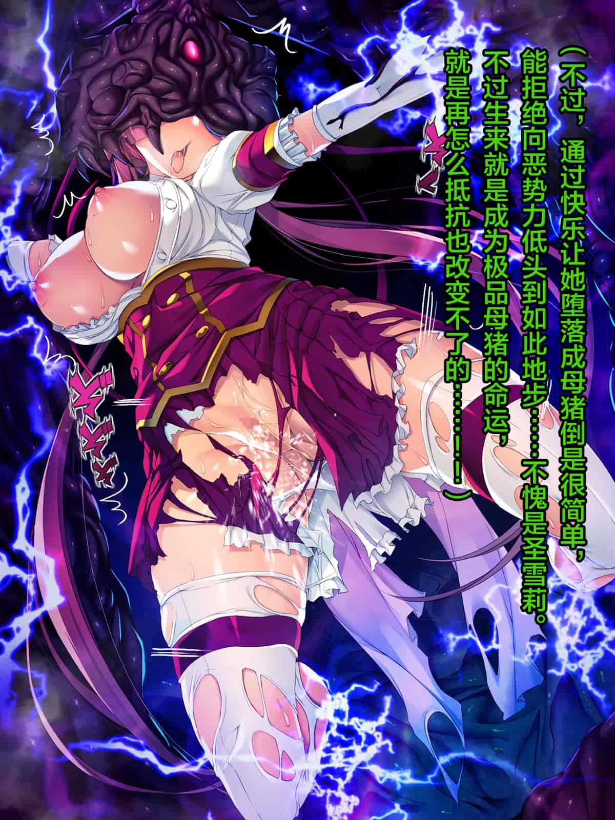 汉化版-[这很恶堕汉化组][とりのおいしいところ (鳥三)] TS魔法少女セイントチェリー 屈服の悪堕ち洗脳調教編_第10集