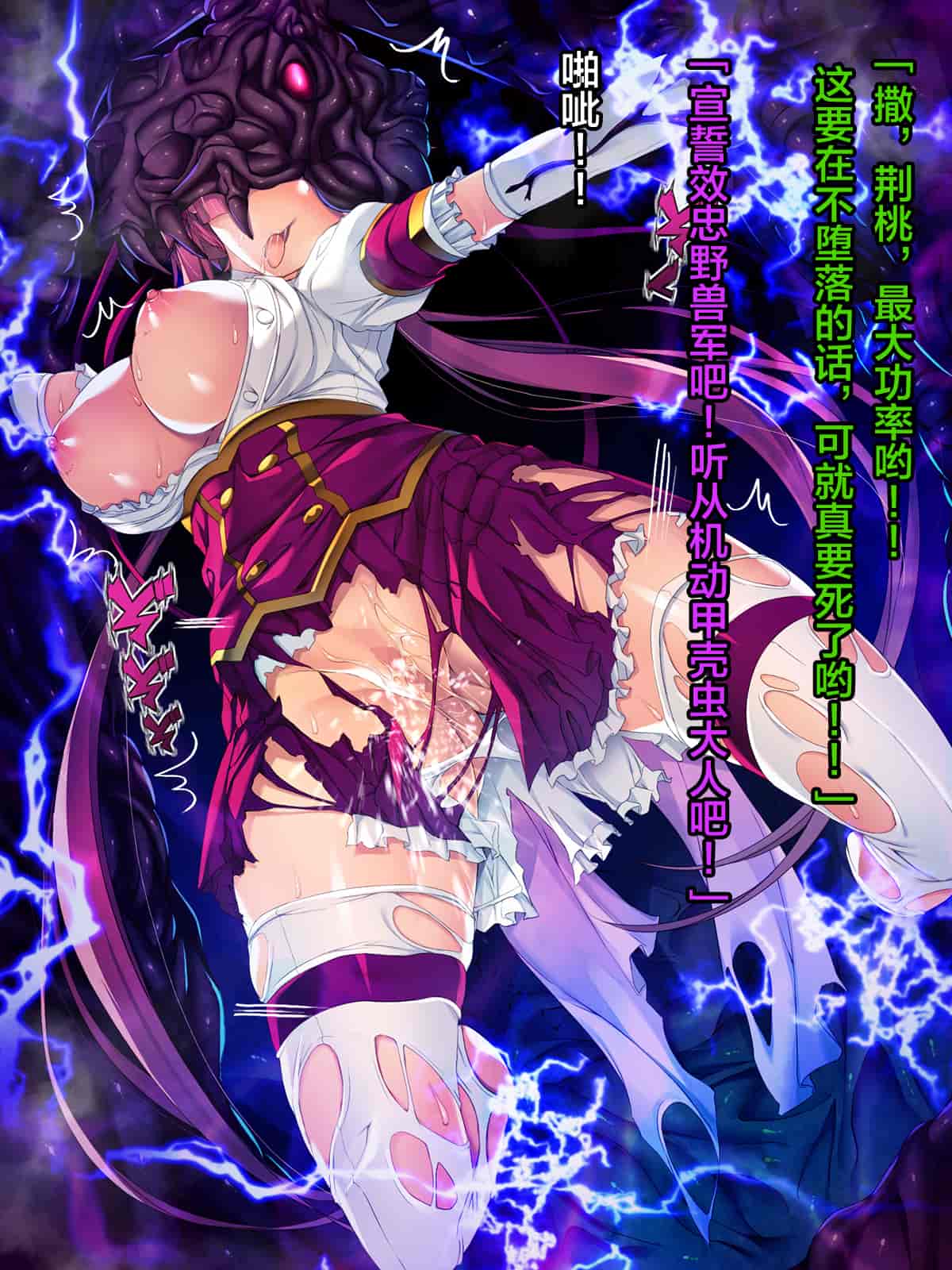汉化版-[这很恶堕汉化组][とりのおいしいところ (鳥三)] TS魔法少女セイントチェリー 屈服の悪堕ち洗脳調教編_第10集