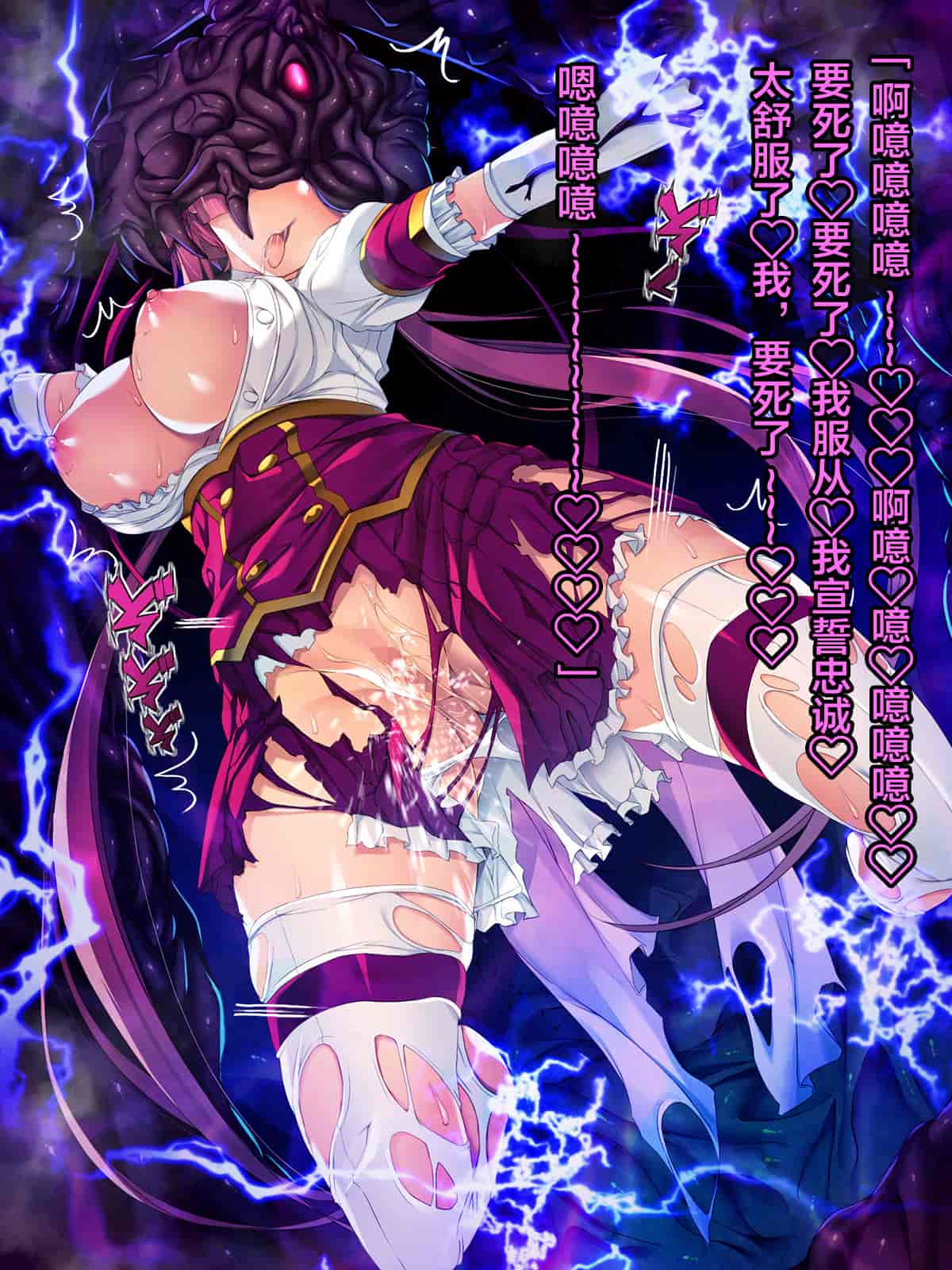 汉化版-[这很恶堕汉化组][とりのおいしいところ (鳥三)] TS魔法少女セイントチェリー 屈服の悪堕ち洗脳調教編_第10集