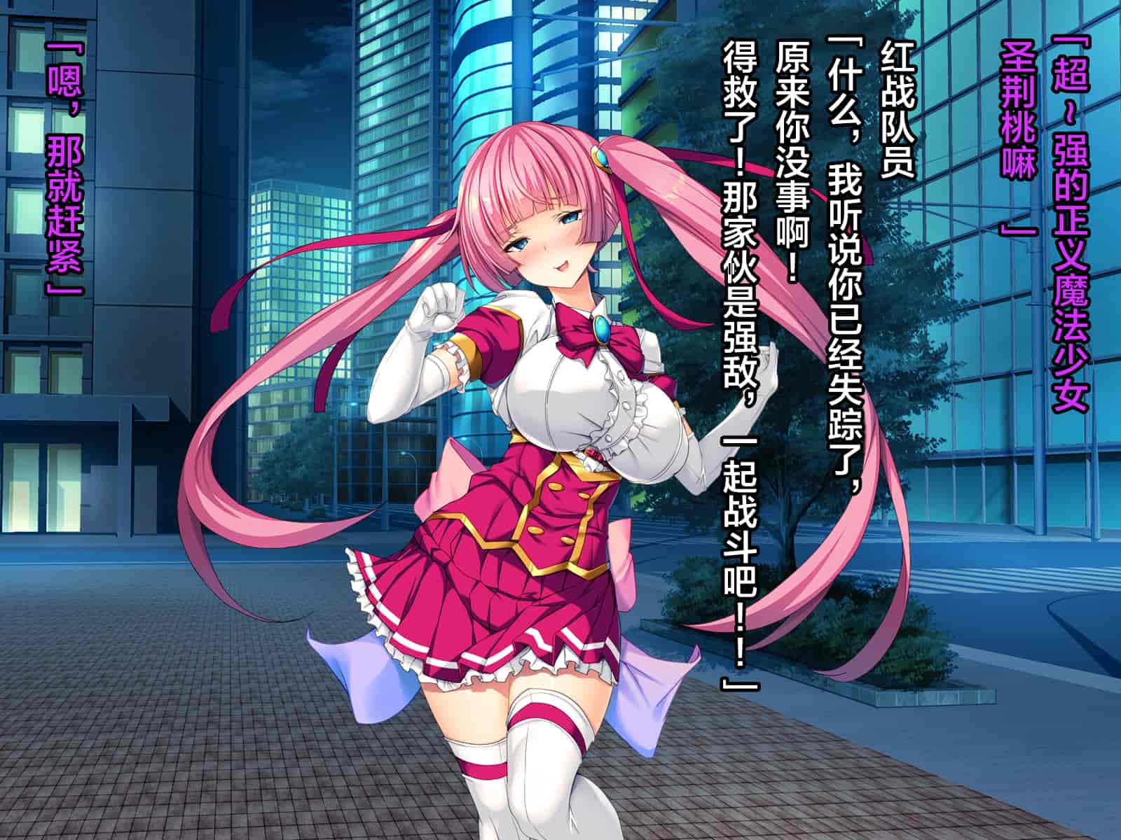 汉化版-[这很恶堕汉化组][とりのおいしいところ (鳥三)] TS魔法少女セイントチェリー 屈服の悪堕ち洗脳調教編_第13集