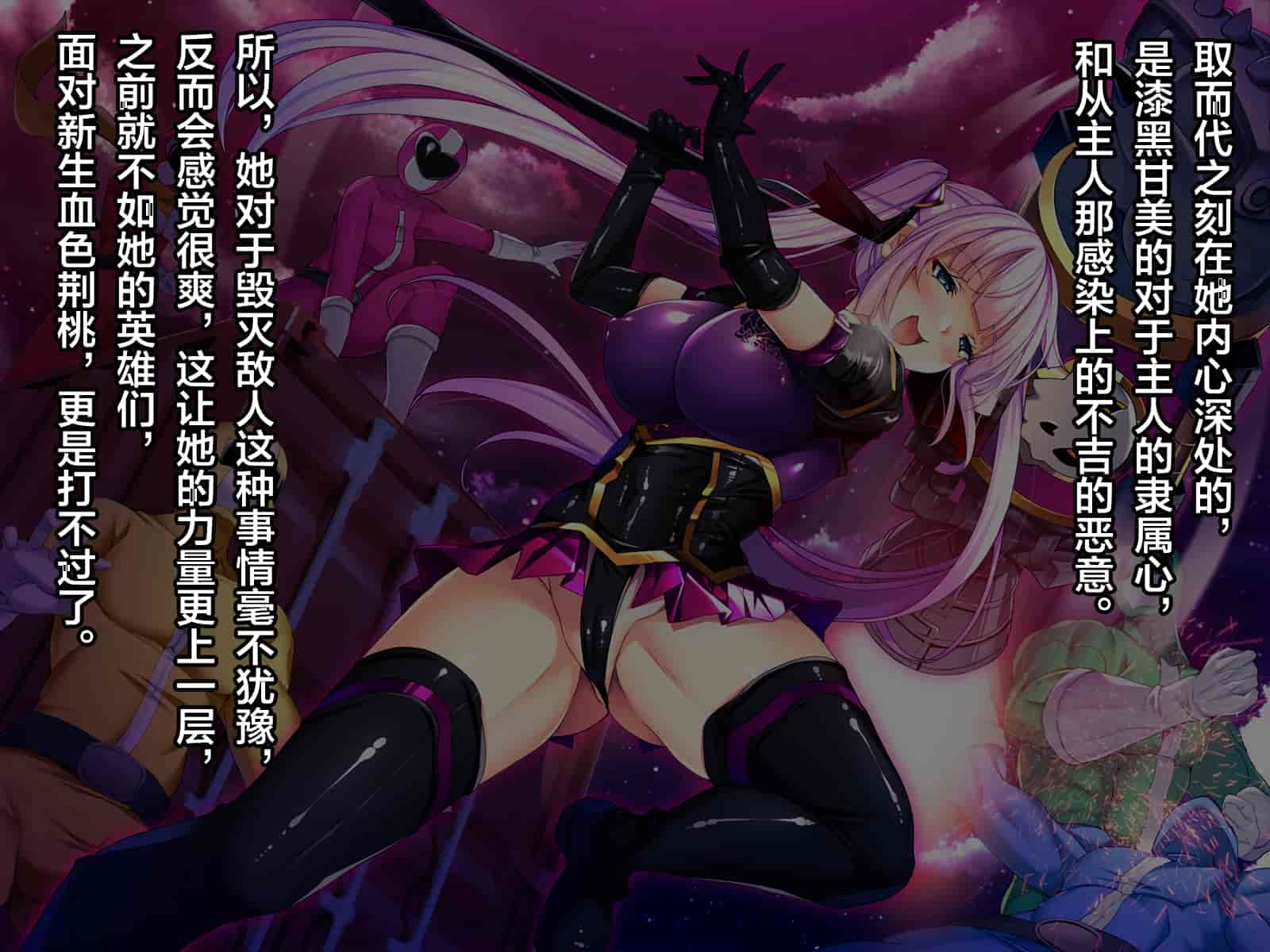 汉化版-[这很恶堕汉化组][とりのおいしいところ (鳥三)] TS魔法少女セイントチェリー 屈服の悪堕ち洗脳調教編_第2集