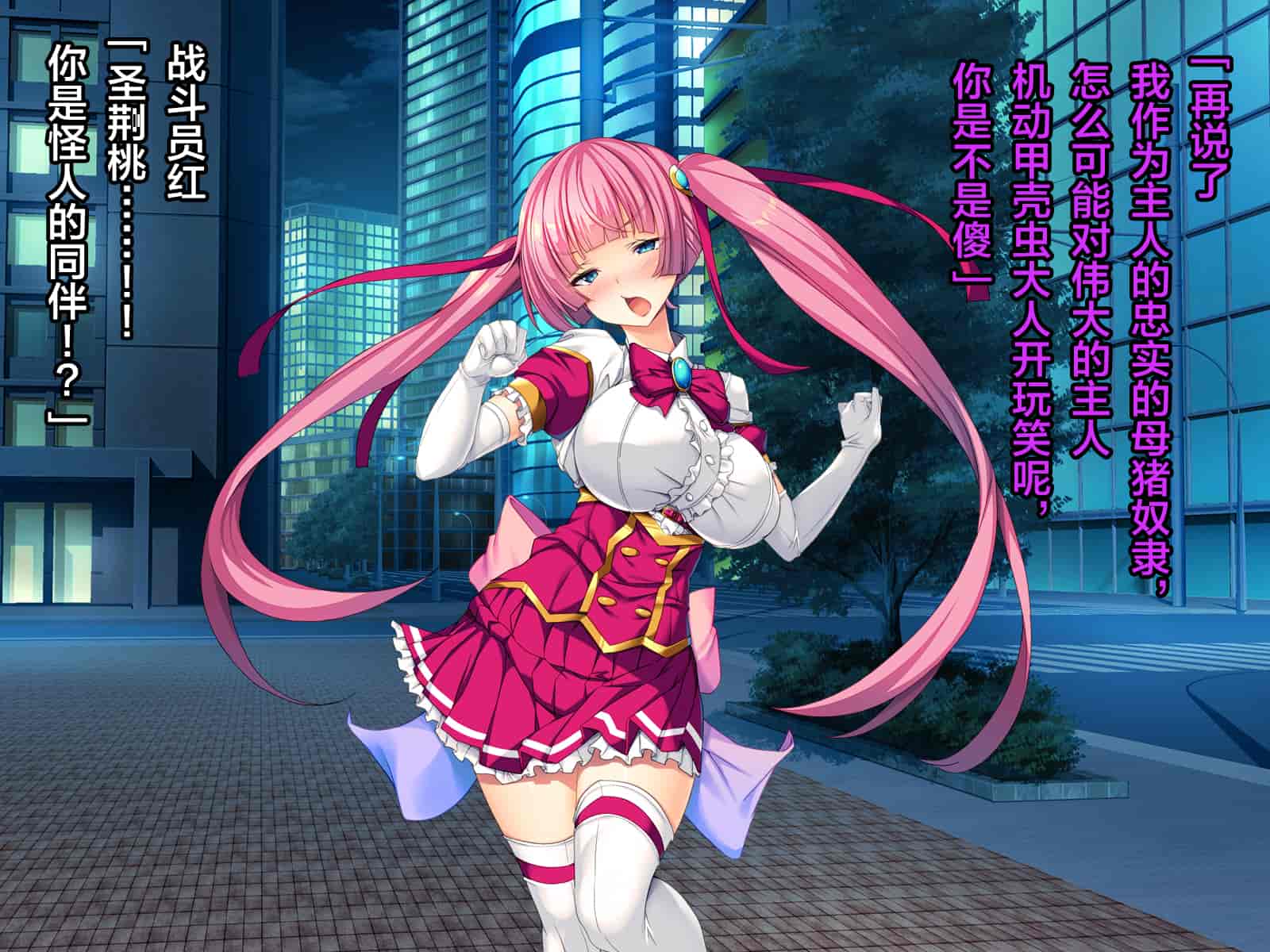 汉化版-[这很恶堕汉化组][とりのおいしいところ (鳥三)] TS魔法少女セイントチェリー 屈服の悪堕ち洗脳調教編_第13集