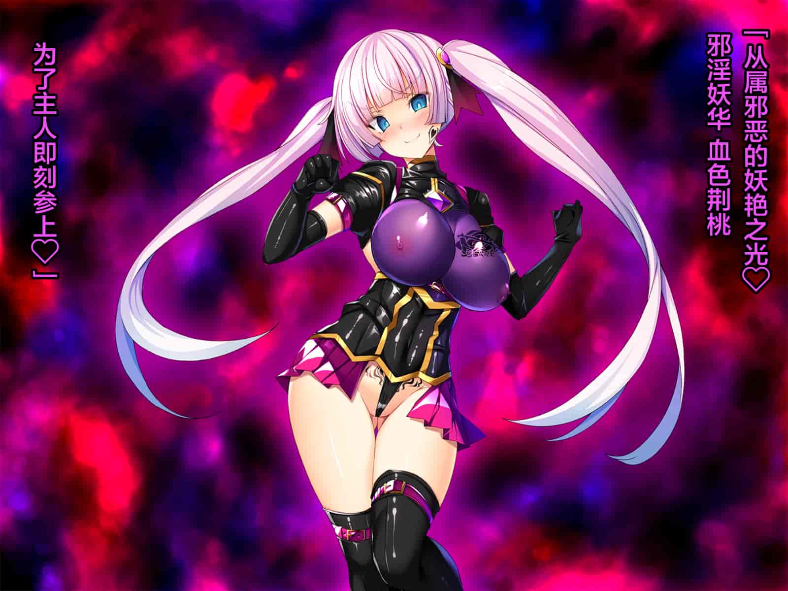 汉化版-[这很恶堕汉化组][とりのおいしいところ (鳥三)] TS魔法少女セイントチェリー 屈服の悪堕ち洗脳調教編_第14集