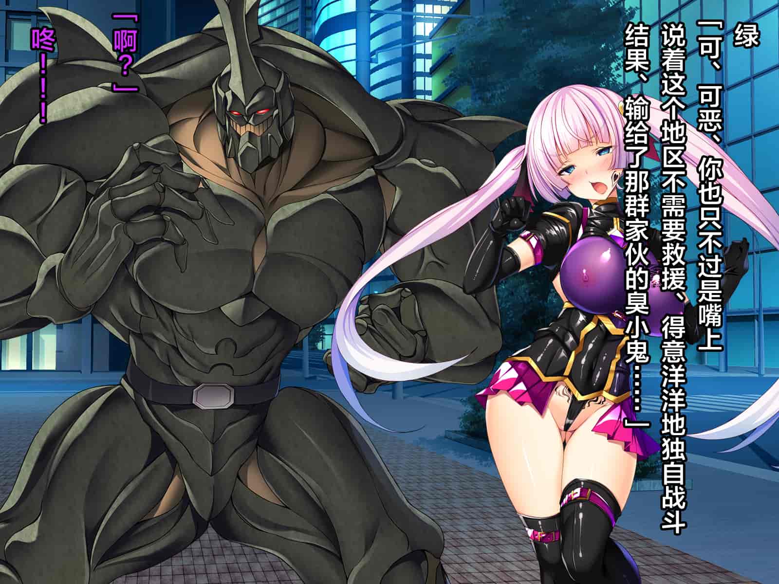 汉化版-[这很恶堕汉化组][とりのおいしいところ (鳥三)] TS魔法少女セイントチェリー 屈服の悪堕ち洗脳調教編_第14集