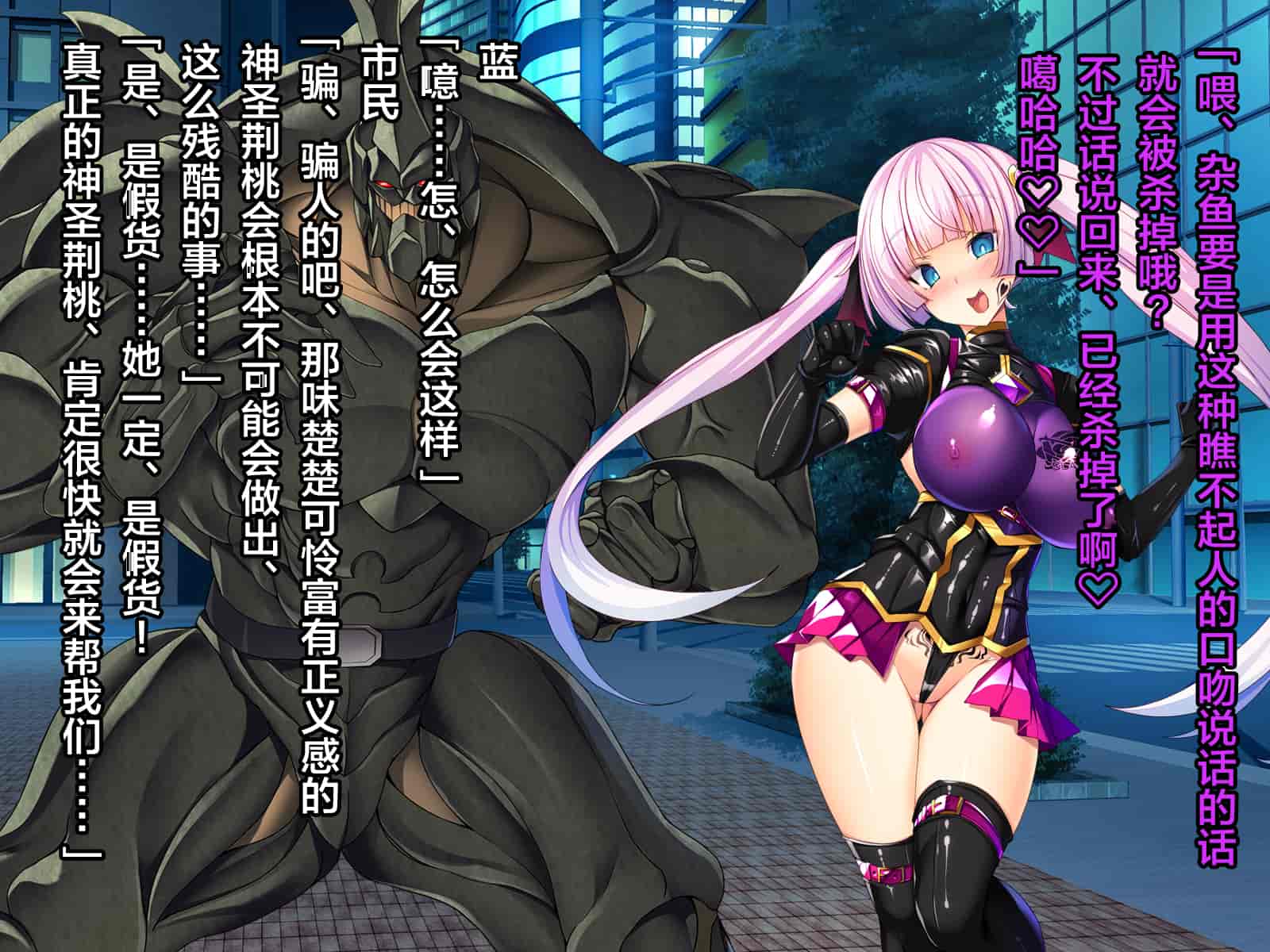 汉化版-[这很恶堕汉化组][とりのおいしいところ (鳥三)] TS魔法少女セイントチェリー 屈服の悪堕ち洗脳調教編_第14集