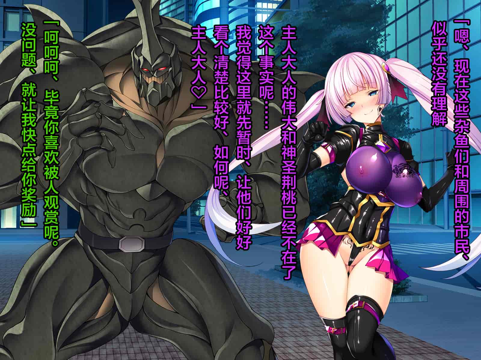 汉化版-[这很恶堕汉化组][とりのおいしいところ (鳥三)] TS魔法少女セイントチェリー 屈服の悪堕ち洗脳調教編_第14集