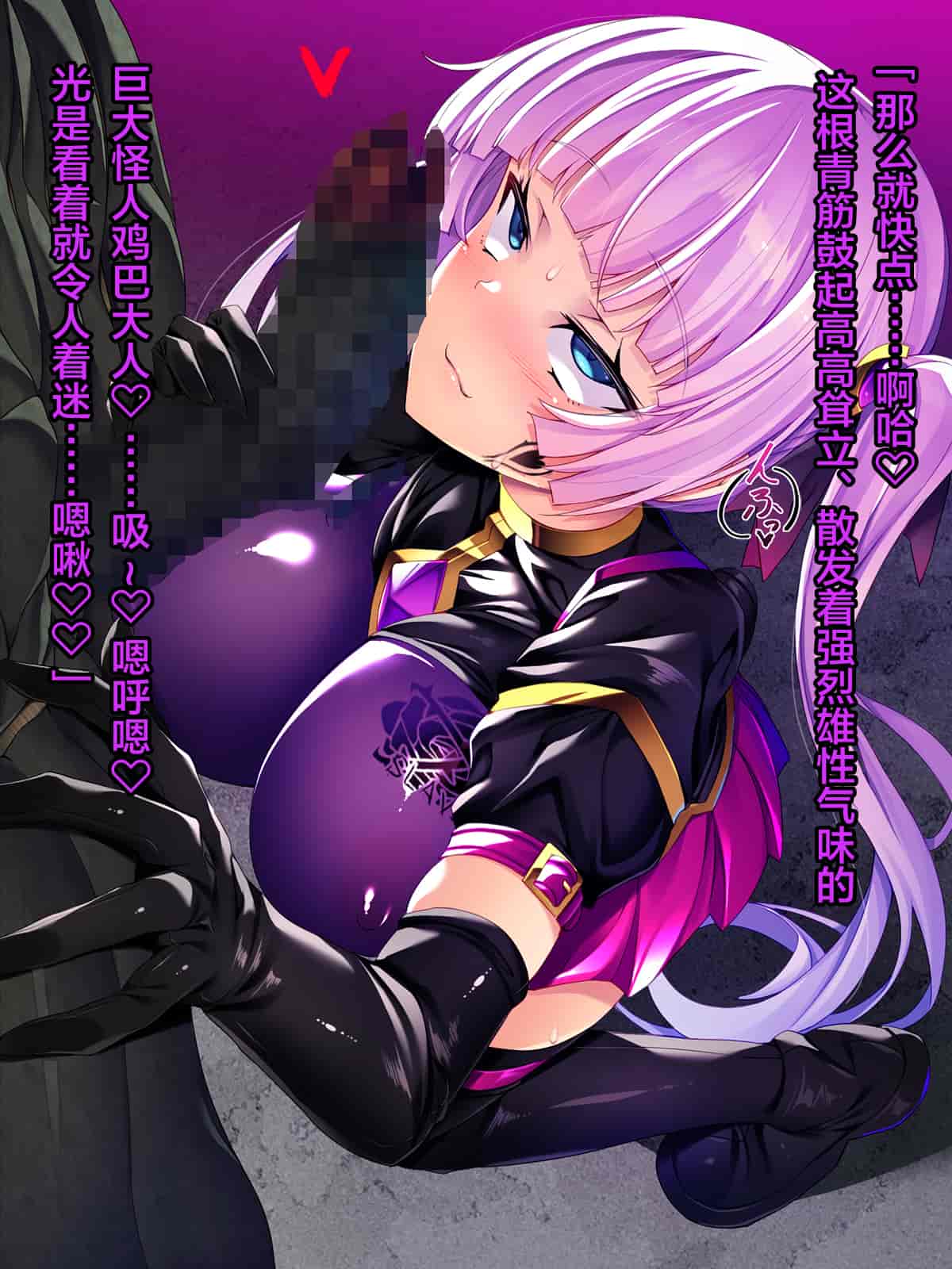 汉化版-[这很恶堕汉化组][とりのおいしいところ (鳥三)] TS魔法少女セイントチェリー 屈服の悪堕ち洗脳調教編_第14集