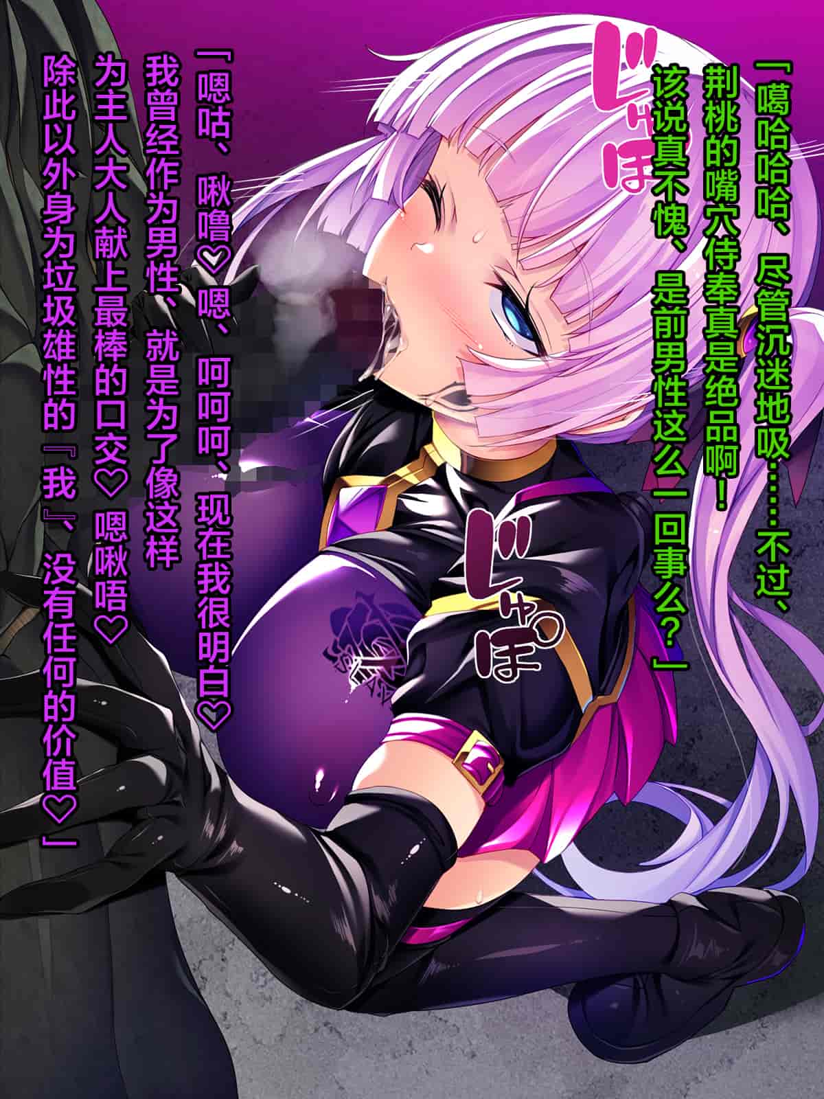 汉化版-[这很恶堕汉化组][とりのおいしいところ (鳥三)] TS魔法少女セイントチェリー 屈服の悪堕ち洗脳調教編_第2集