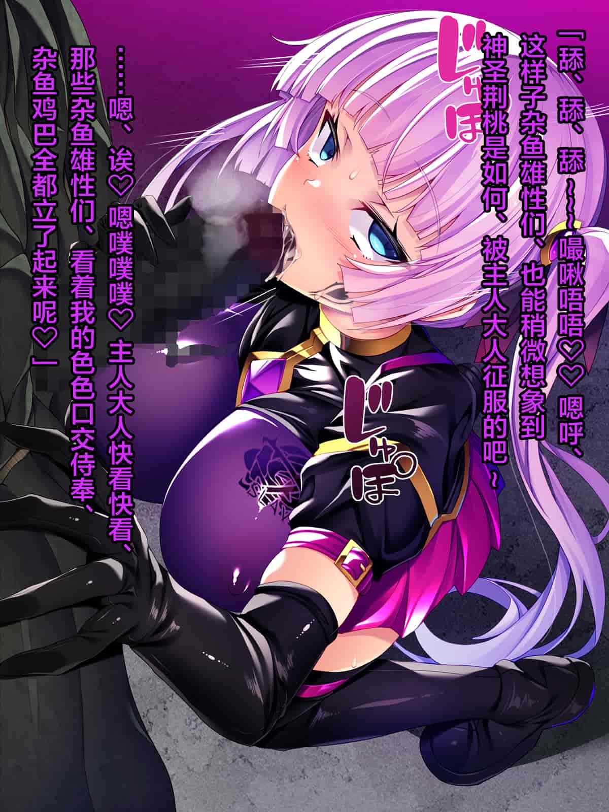 汉化版-[这很恶堕汉化组][とりのおいしいところ (鳥三)] TS魔法少女セイントチェリー 屈服の悪堕ち洗脳調教編_第15集