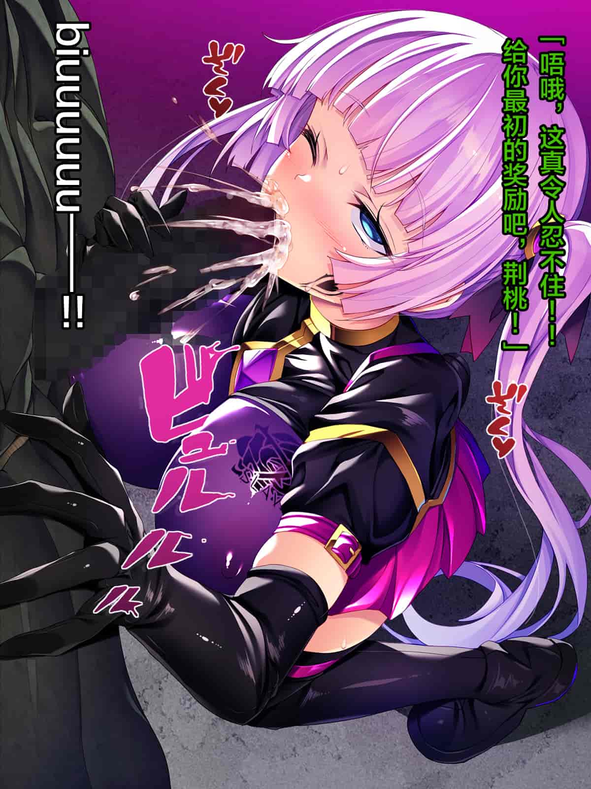汉化版-[这很恶堕汉化组][とりのおいしいところ (鳥三)] TS魔法少女セイントチェリー 屈服の悪堕ち洗脳調教編_第15集