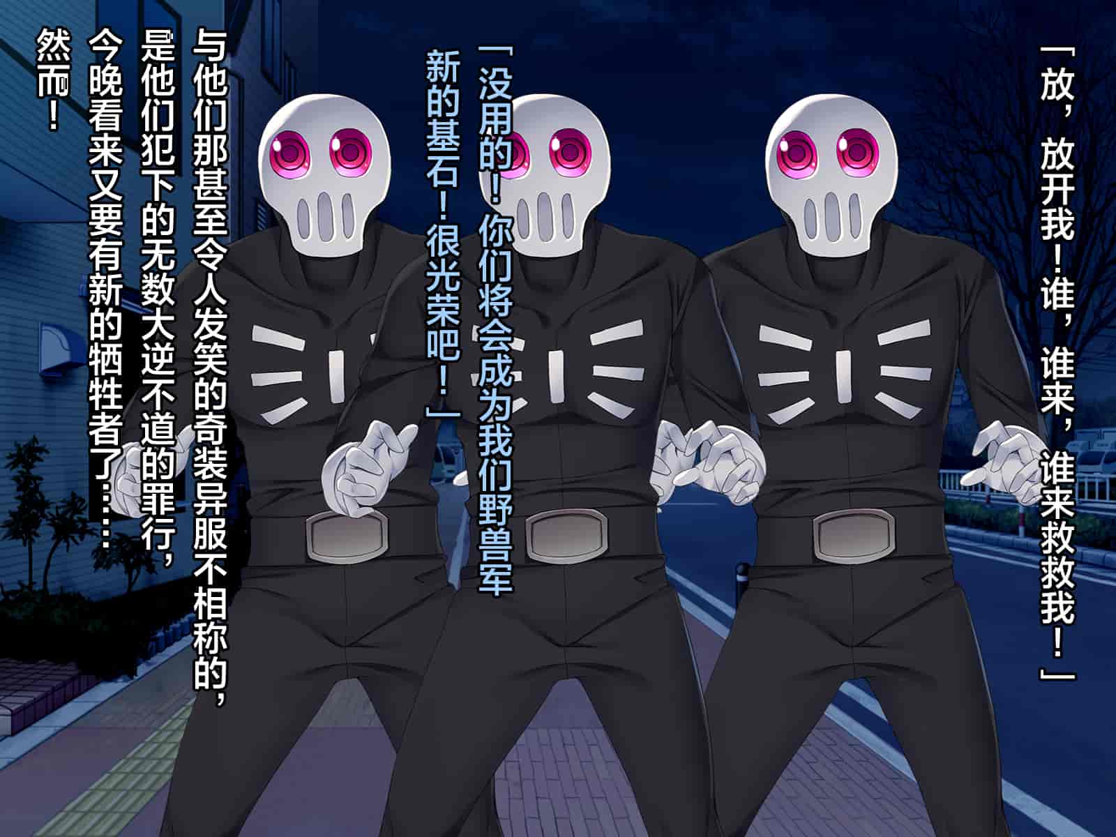 汉化版-[这很恶堕汉化组][とりのおいしいところ (鳥三)] TS魔法少女セイントチェリー 屈服の悪堕ち洗脳調教編_第2集