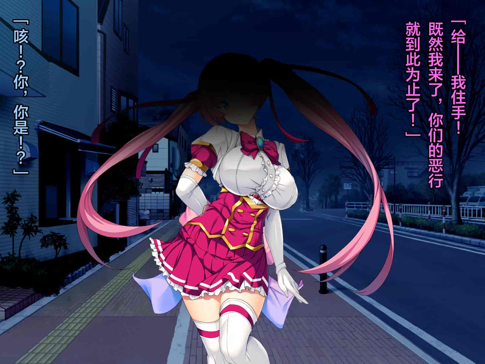 汉化版-[这很恶堕汉化组][とりのおいしいところ (鳥三)] TS魔法少女セイントチェリー 屈服の悪堕ち洗脳調教編_第2集