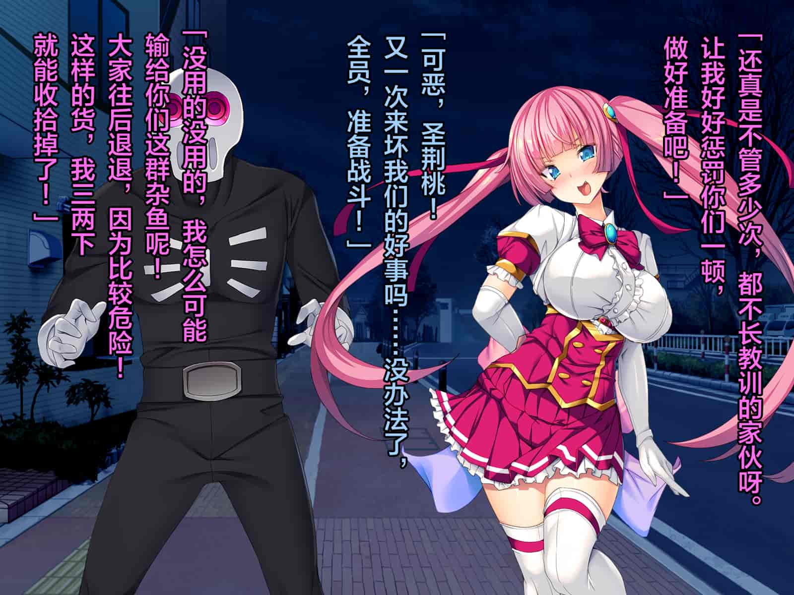 汉化版-[这很恶堕汉化组][とりのおいしいところ (鳥三)] TS魔法少女セイントチェリー 屈服の悪堕ち洗脳調教編_第2集
