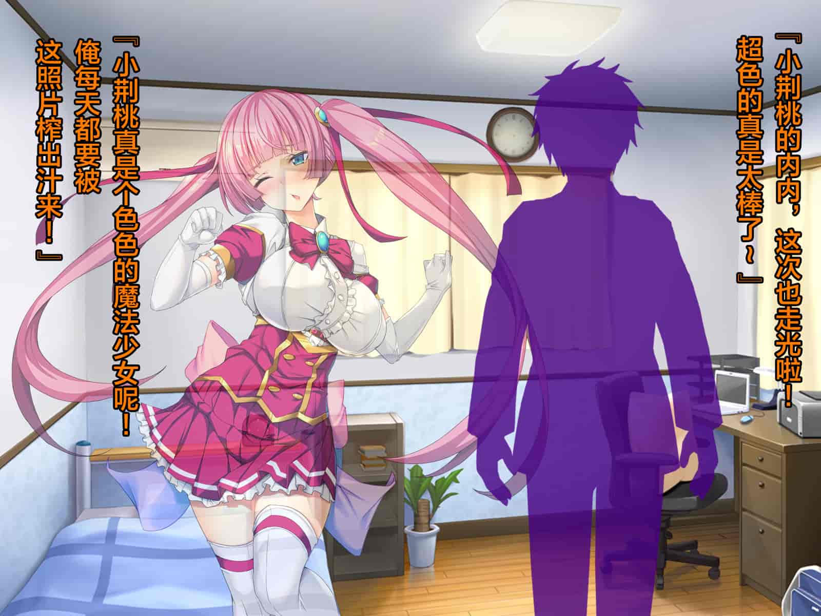 汉化版-[这很恶堕汉化组][とりのおいしいところ (鳥三)] TS魔法少女セイントチェリー 屈服の悪堕ち洗脳調教編_第3集
