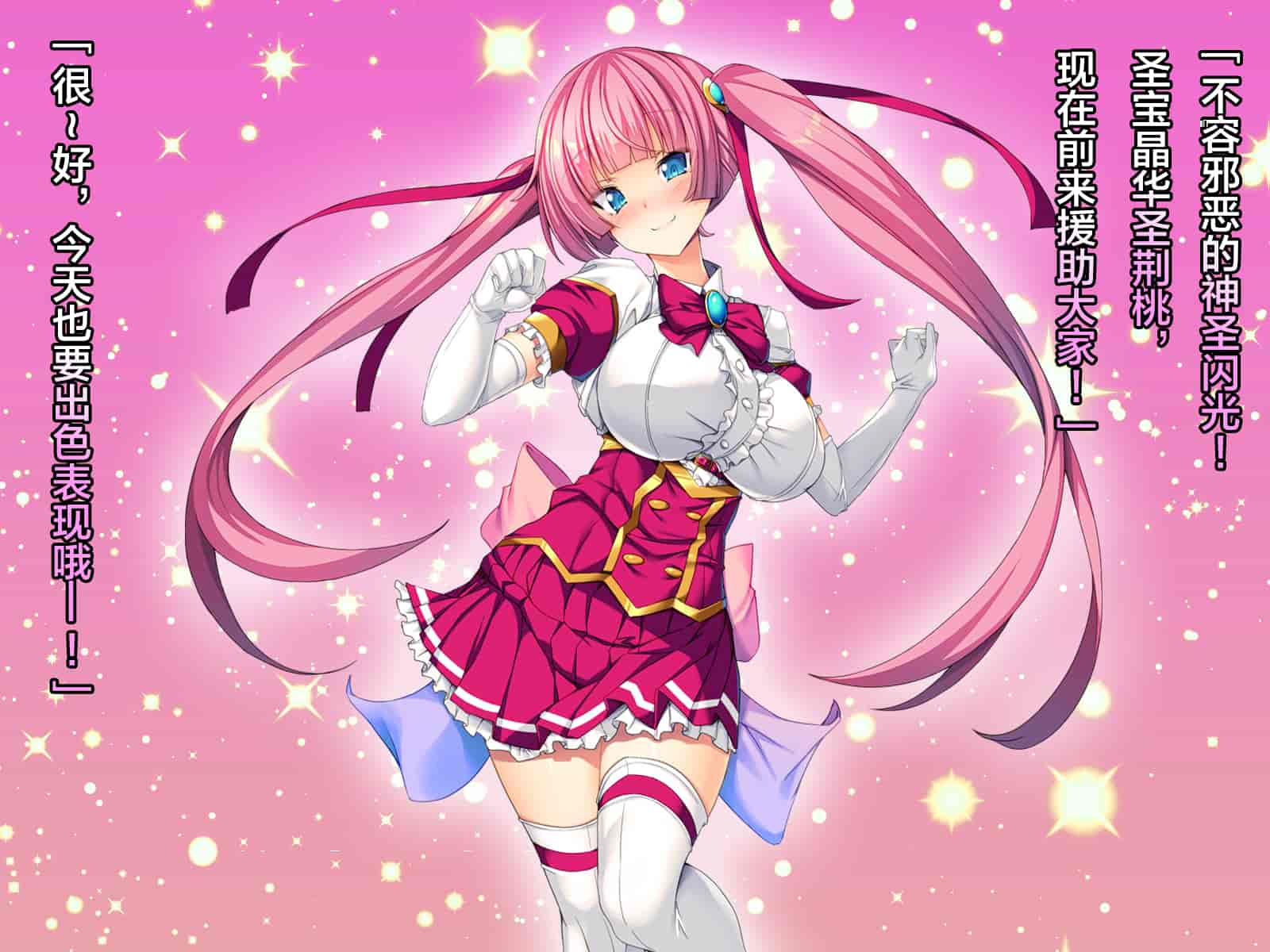 汉化版-[这很恶堕汉化组][とりのおいしいところ (鳥三)] TS魔法少女セイントチェリー 屈服の悪堕ち洗脳調教編_第3集