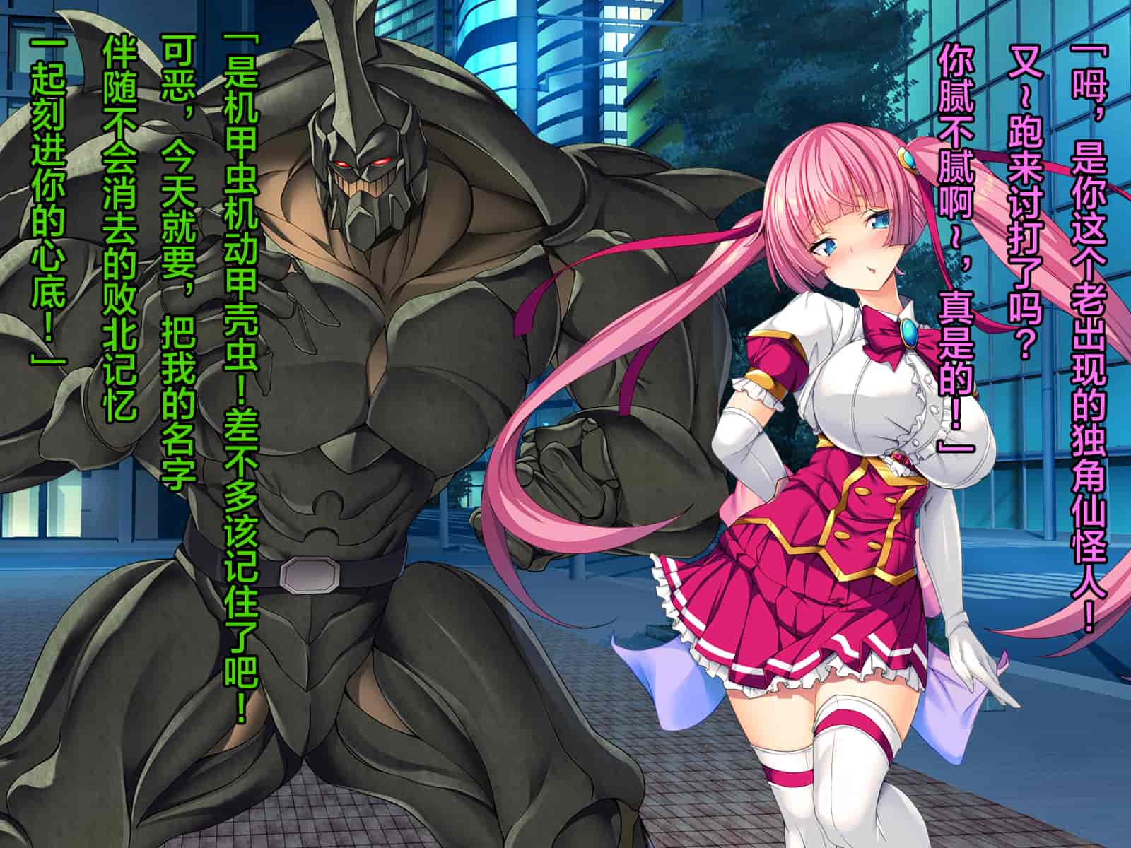 汉化版-[这很恶堕汉化组][とりのおいしいところ (鳥三)] TS魔法少女セイントチェリー 屈服の悪堕ち洗脳調教編_第3集