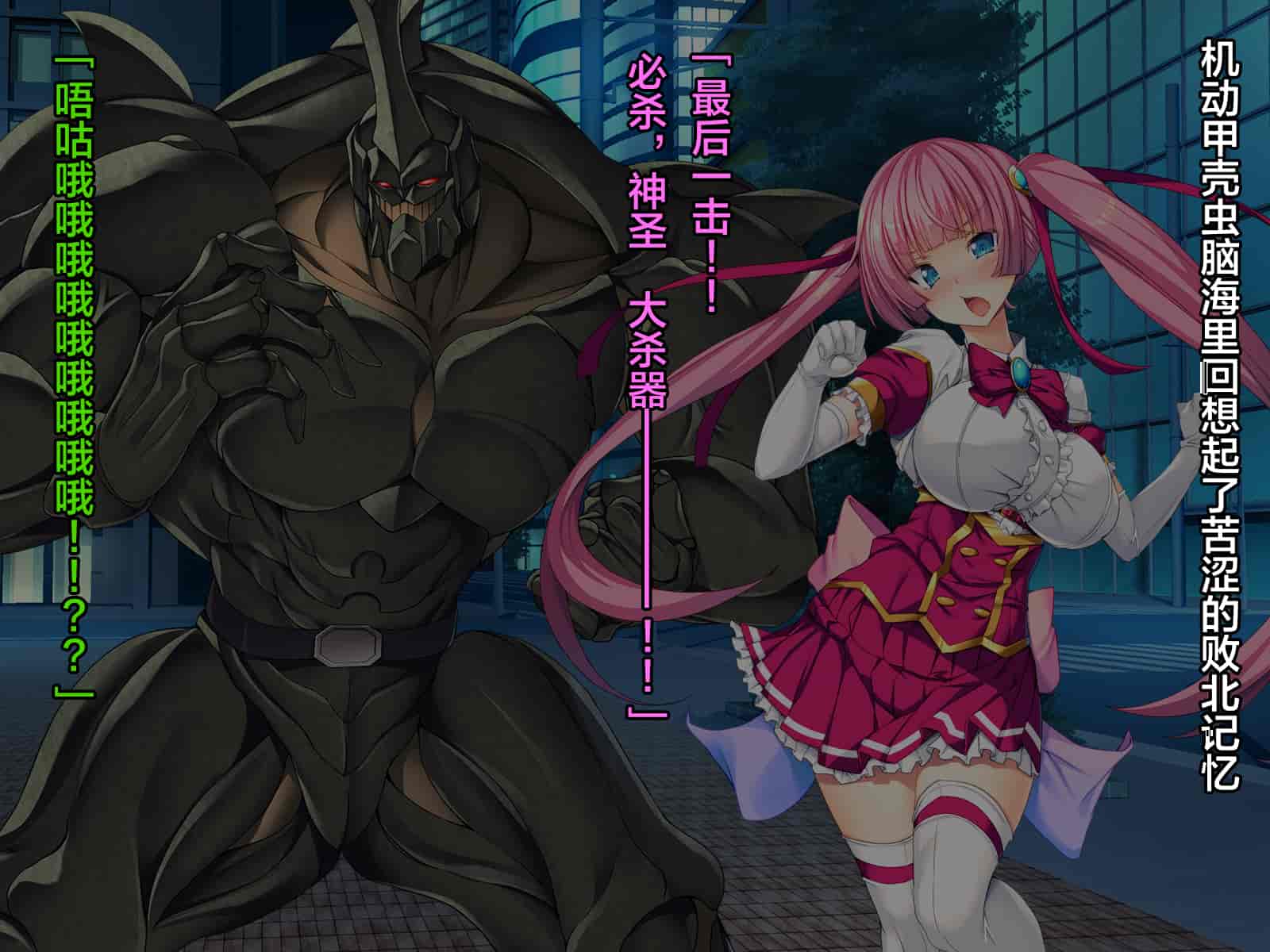 汉化版-[这很恶堕汉化组][とりのおいしいところ (鳥三)] TS魔法少女セイントチェリー 屈服の悪堕ち洗脳調教編_第3集