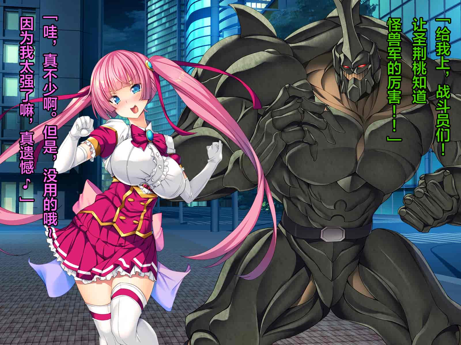 汉化版-[这很恶堕汉化组][とりのおいしいところ (鳥三)] TS魔法少女セイントチェリー 屈服の悪堕ち洗脳調教編_第3集