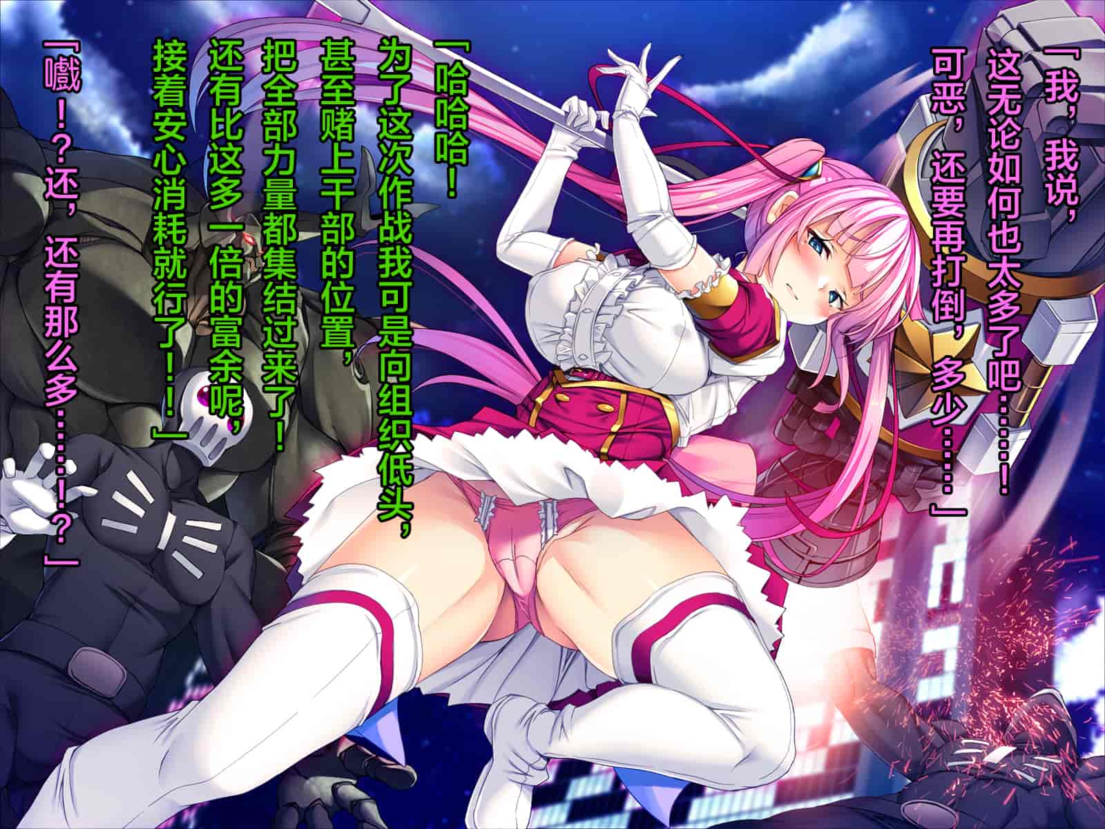 汉化版-[这很恶堕汉化组][とりのおいしいところ (鳥三)] TS魔法少女セイントチェリー 屈服の悪堕ち洗脳調教編_第4集