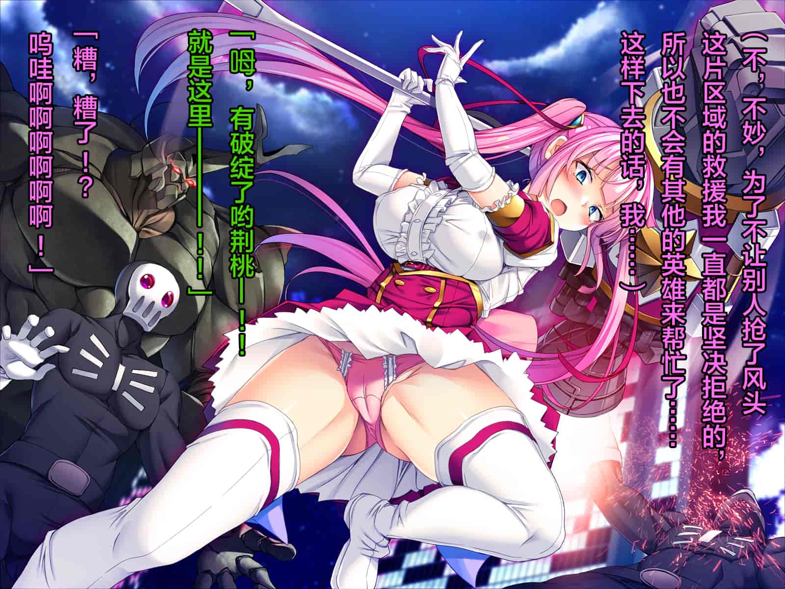汉化版-[这很恶堕汉化组][とりのおいしいところ (鳥三)] TS魔法少女セイントチェリー 屈服の悪堕ち洗脳調教編_第4集