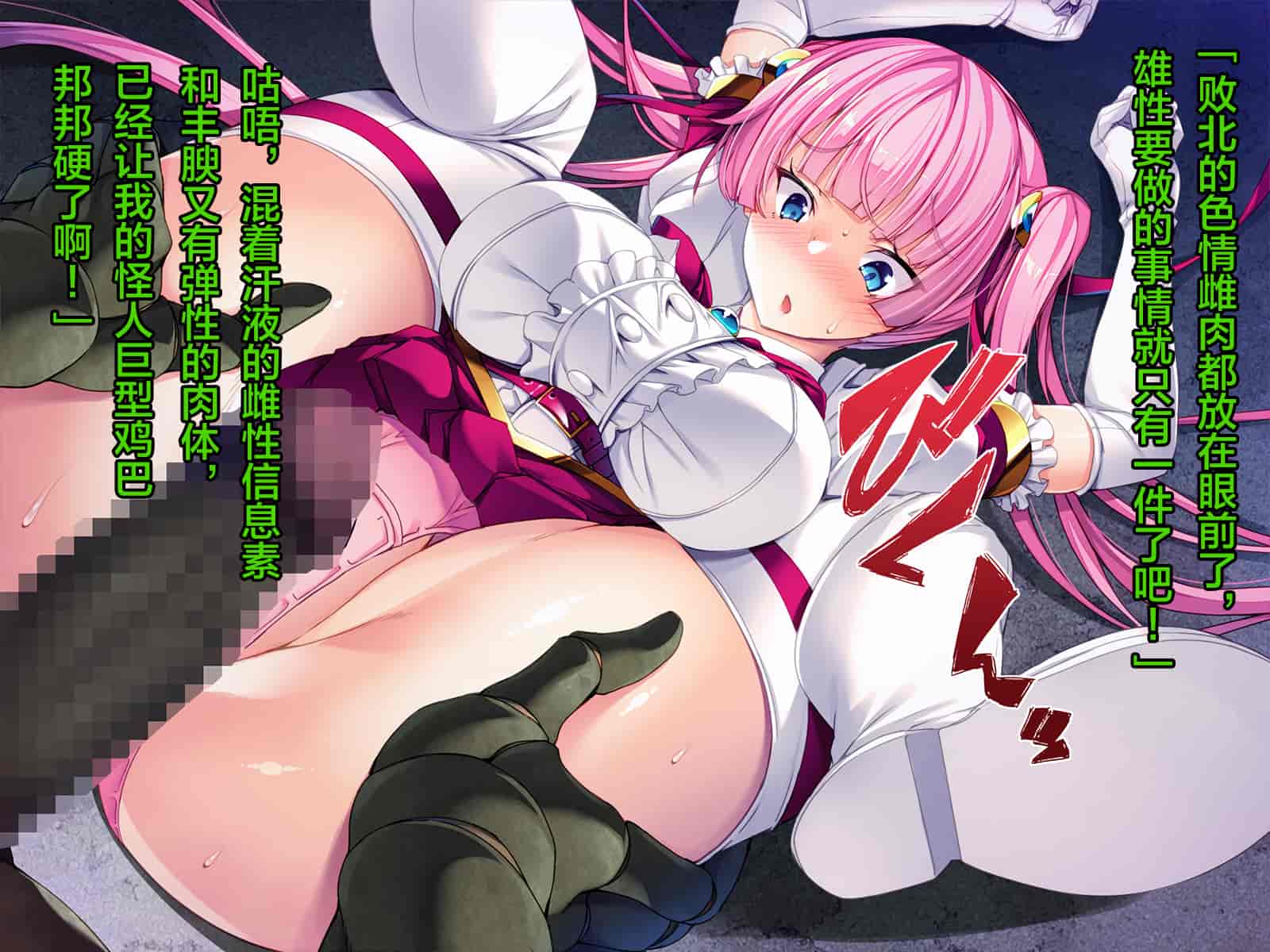 汉化版-[这很恶堕汉化组][とりのおいしいところ (鳥三)] TS魔法少女セイントチェリー 屈服の悪堕ち洗脳調教編_第4集