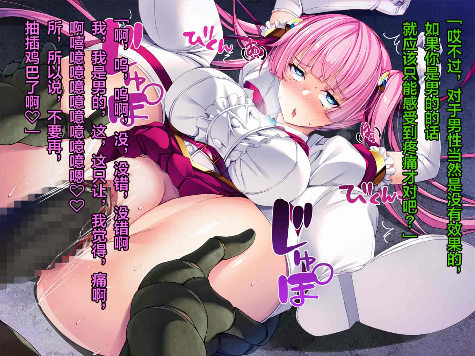 汉化版-[这很恶堕汉化组][とりのおいしいところ (鳥三)] TS魔法少女セイントチェリー 屈服の悪堕ち洗脳調教編_第5集