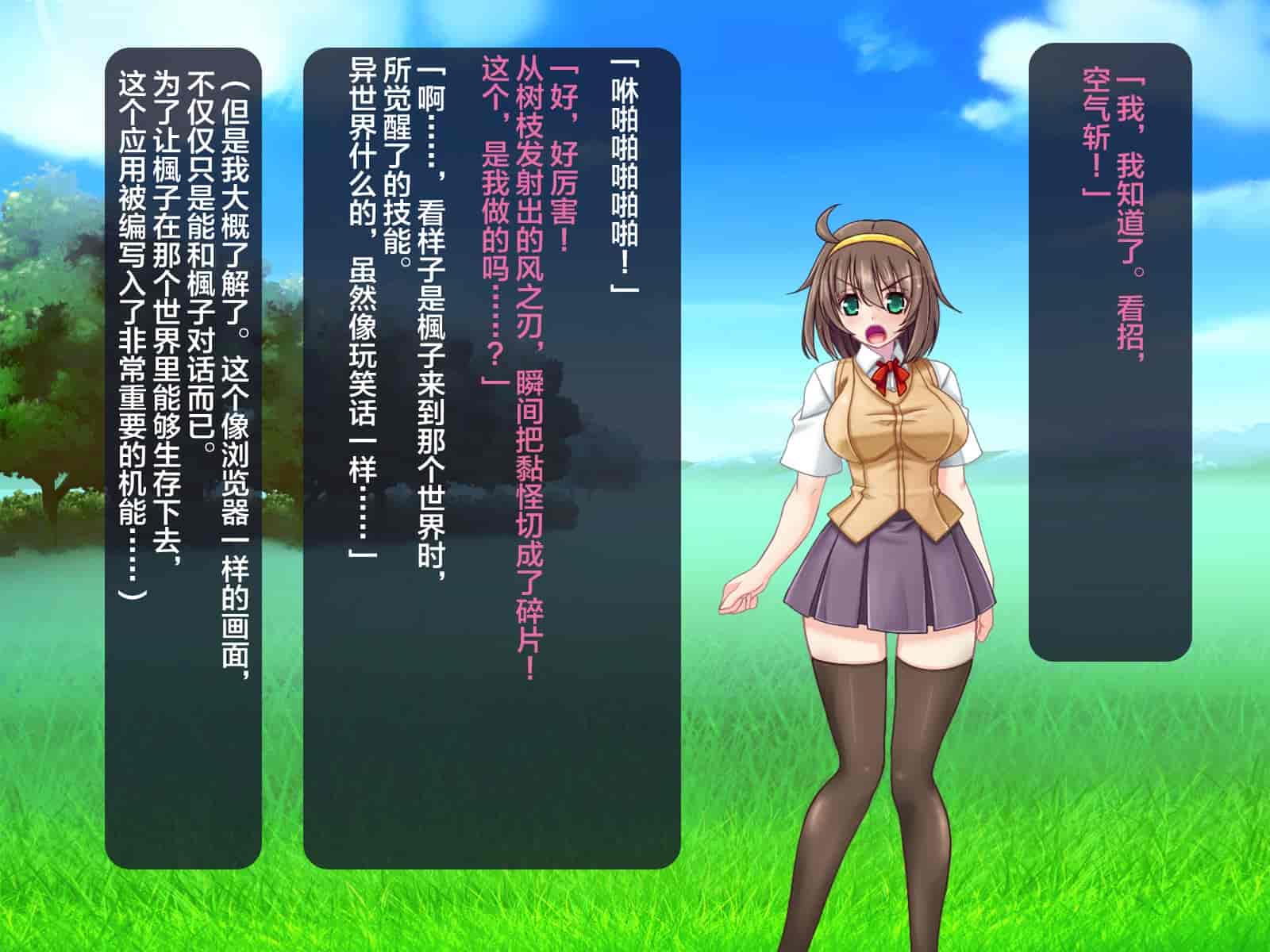 汉化版-[这很恶堕汉化组][悪魔都市計画 (あくまっこ、トシぞー)] 寝取られ異世界転移『変わっていく彼女をブラウザで見ていることしかできない』_第1集