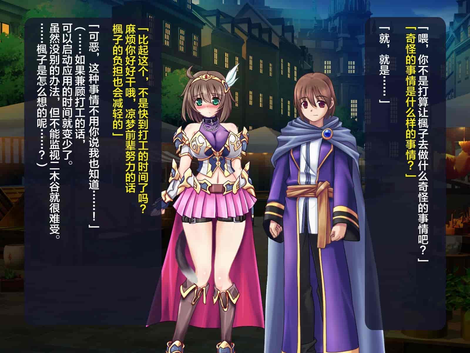 汉化版-[这很恶堕汉化组][悪魔都市計画 (あくまっこ、トシぞー)] 寝取られ異世界転移『変わっていく彼女をブラウザで見ていることしかできない』_第10集