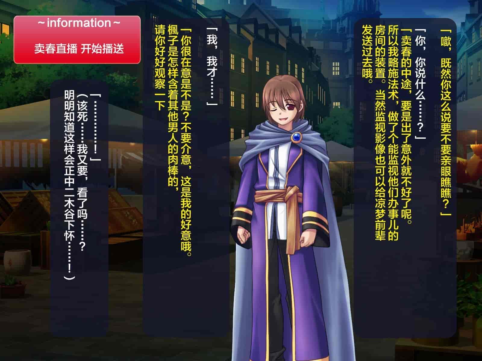 汉化版-[这很恶堕汉化组][悪魔都市計画 (あくまっこ、トシぞー)] 寝取られ異世界転移『変わっていく彼女をブラウザで見ていることしかできない』_第10集